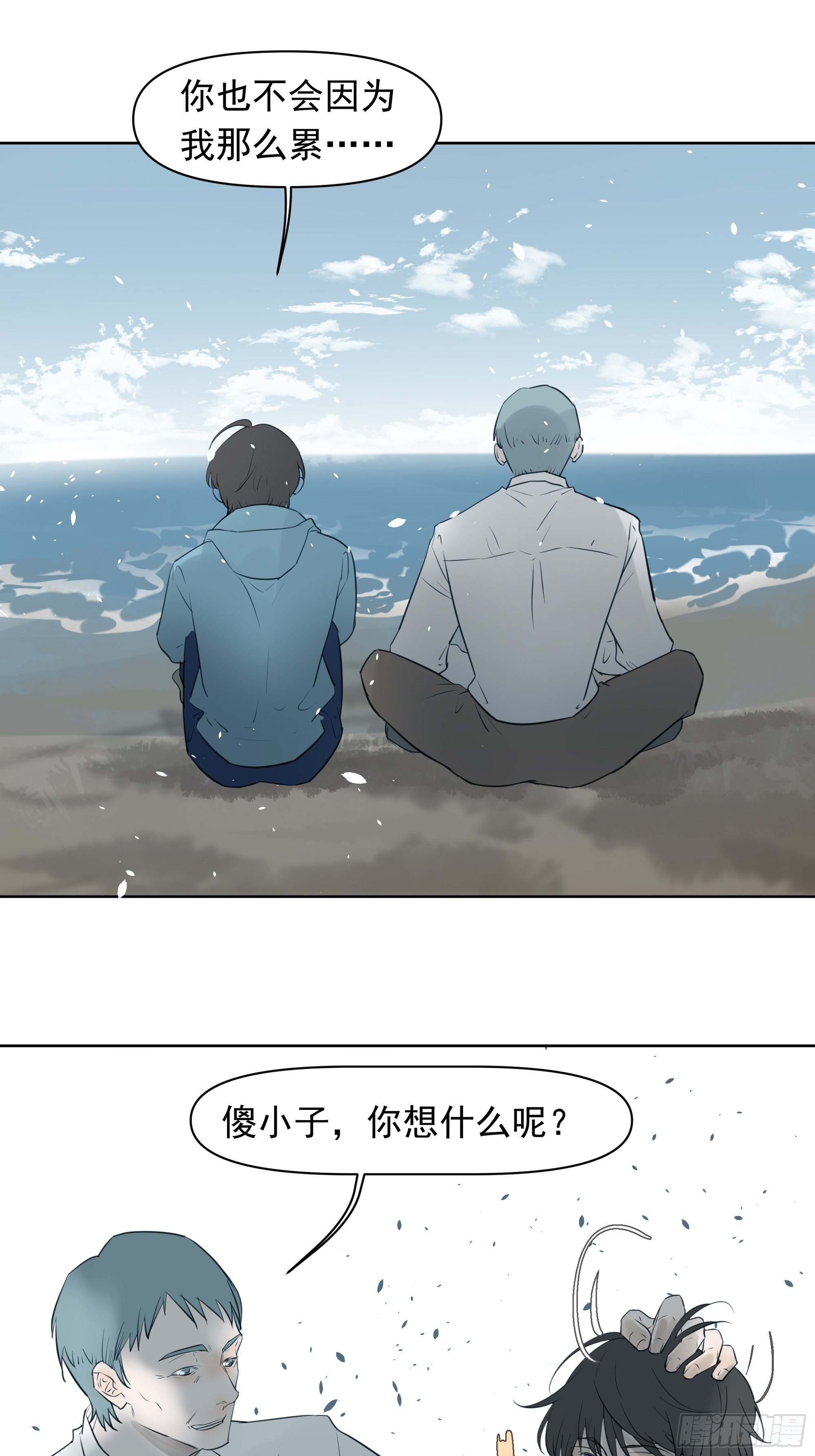 《荒隐之城》这算是谢礼吗 第29页
