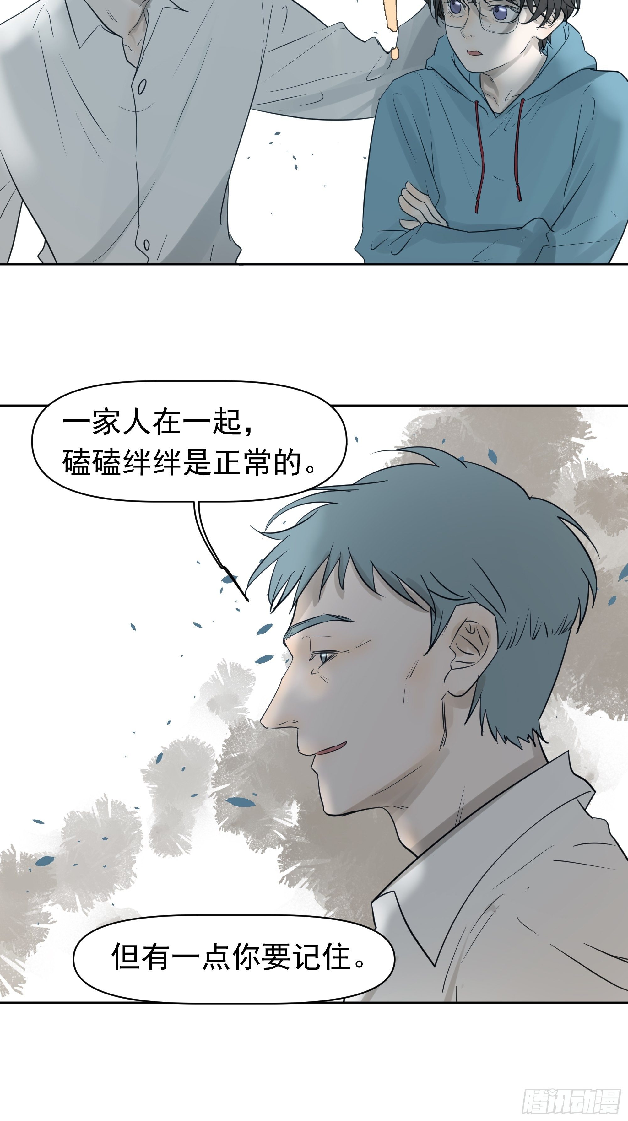 《荒隐之城》这算是谢礼吗 第30页