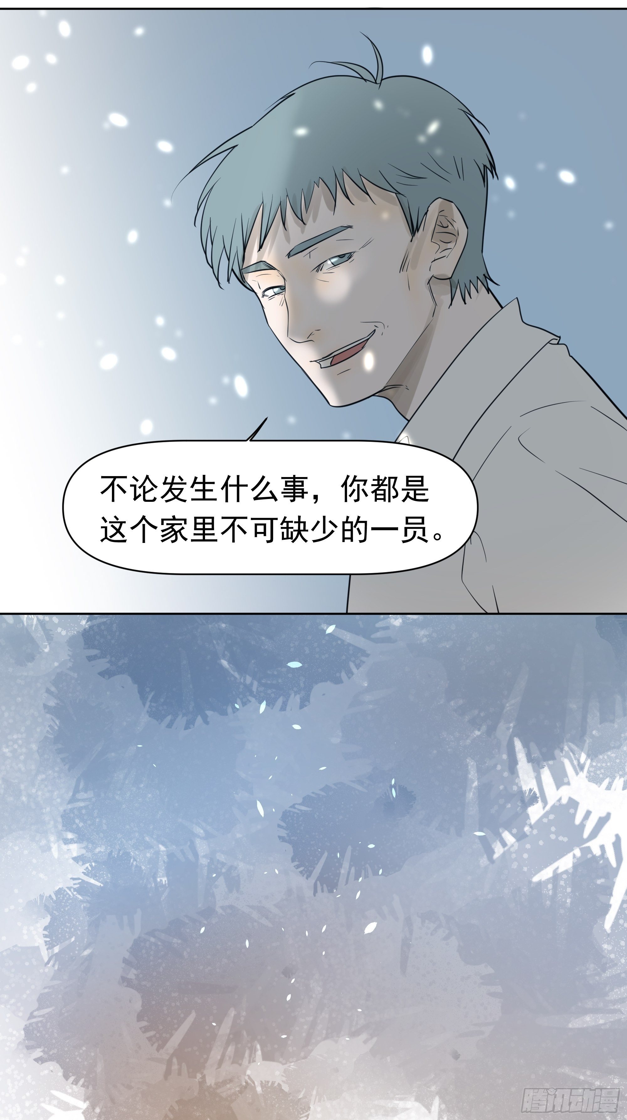 《荒隐之城》这算是谢礼吗 第31页