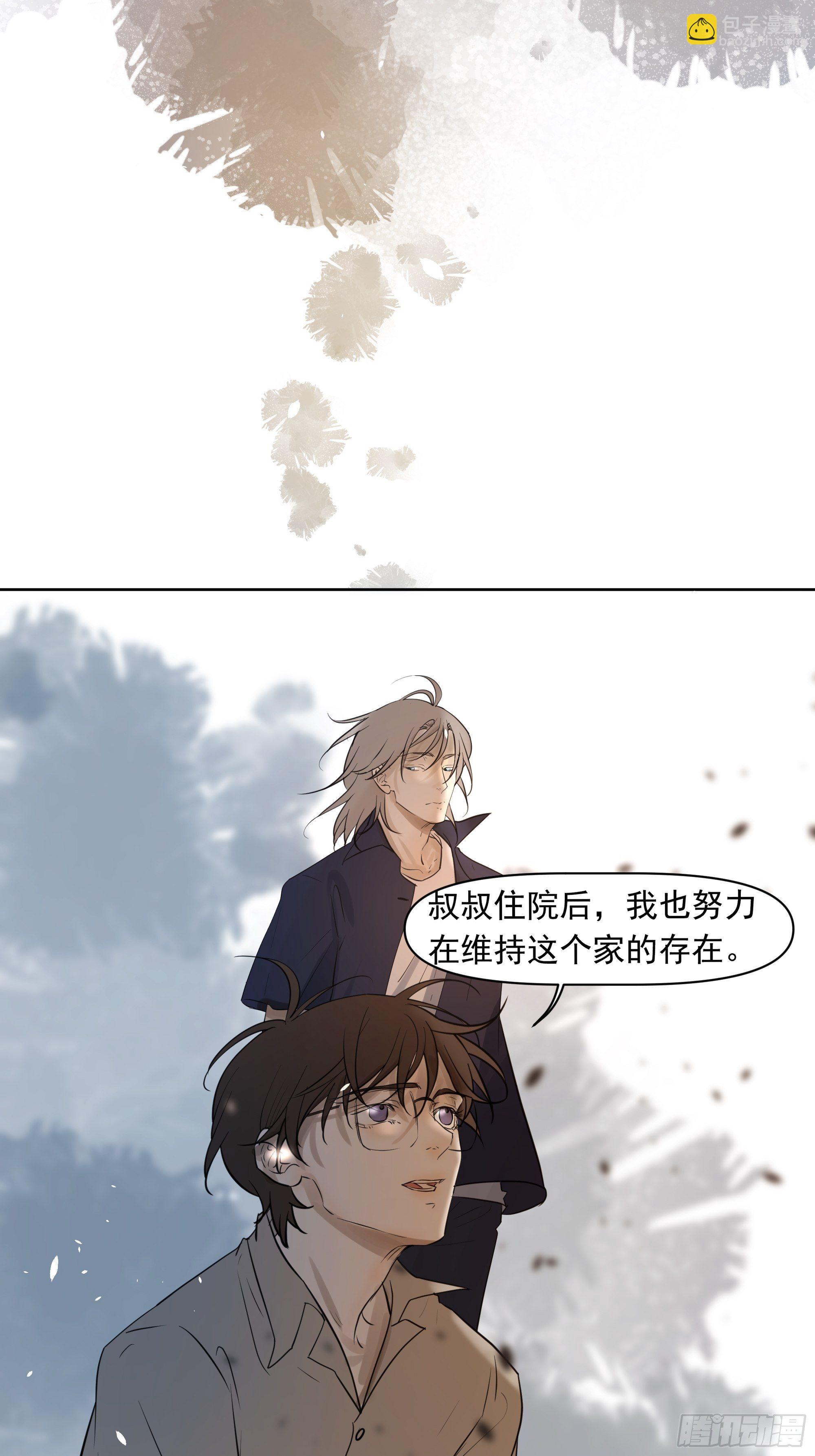 《荒隐之城》这算是谢礼吗 第32页