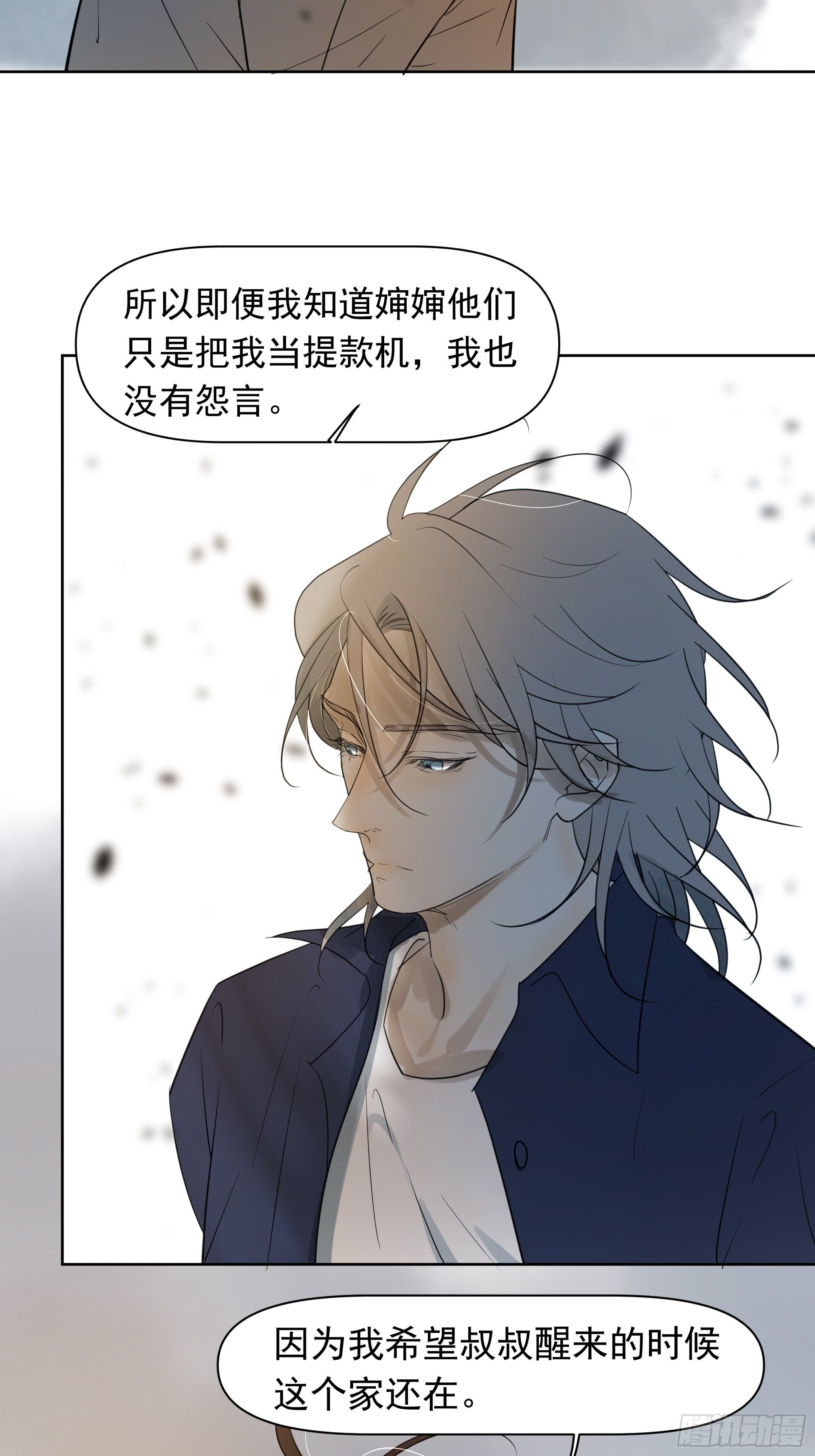 《荒隐之城》这算是谢礼吗 第33页
