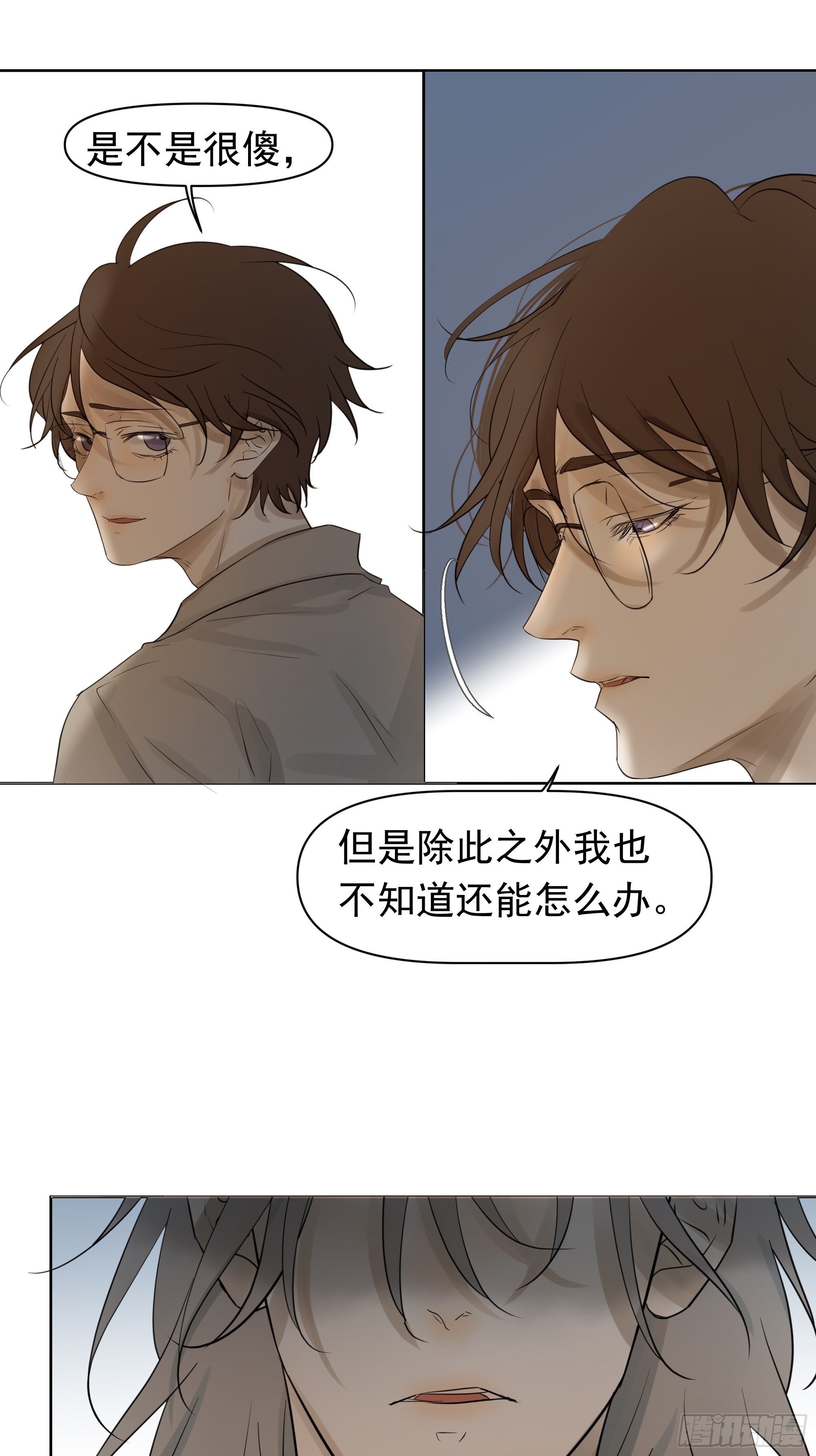 《荒隐之城》这算是谢礼吗 第35页