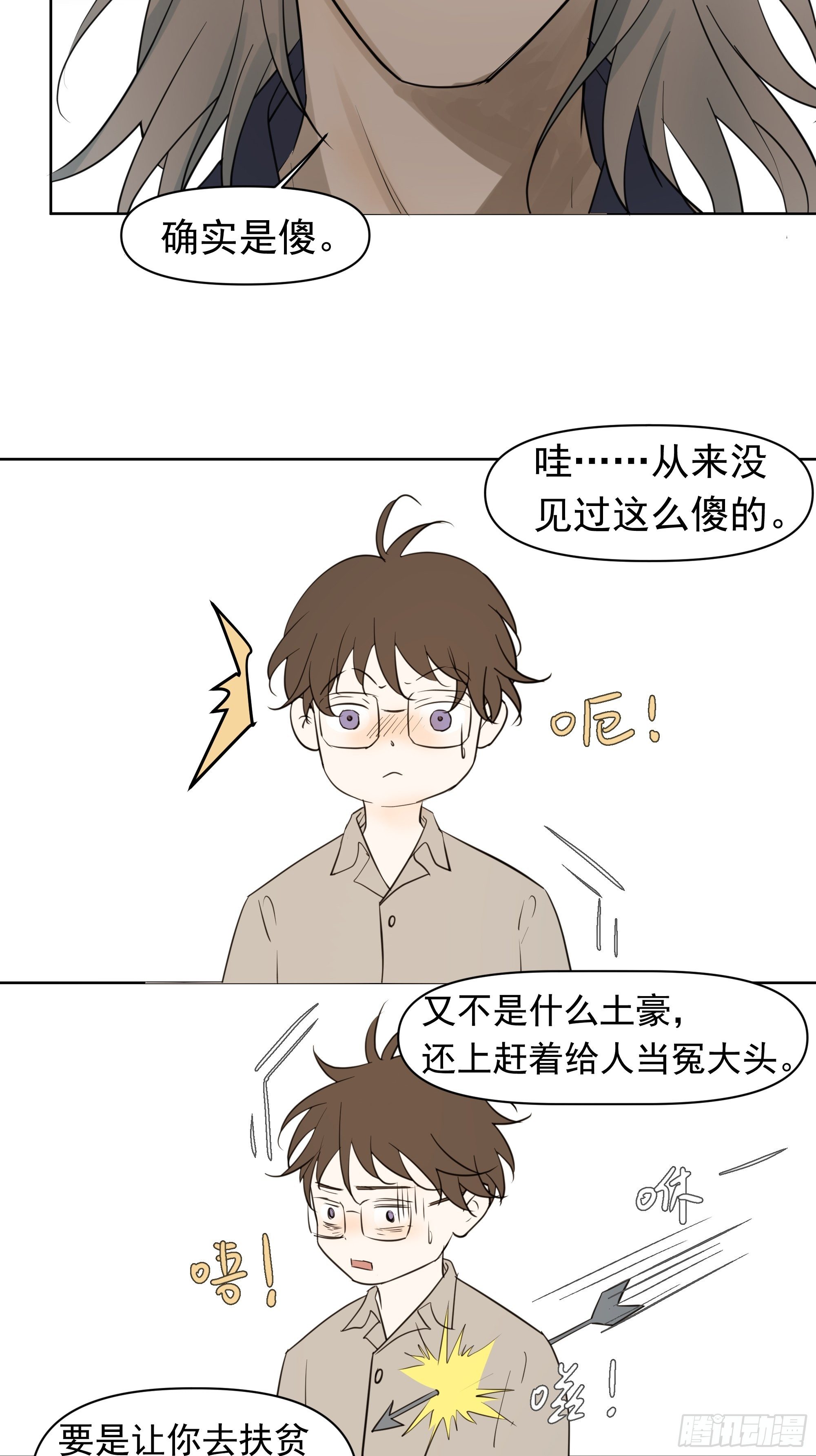 《荒隐之城》这算是谢礼吗 第36页