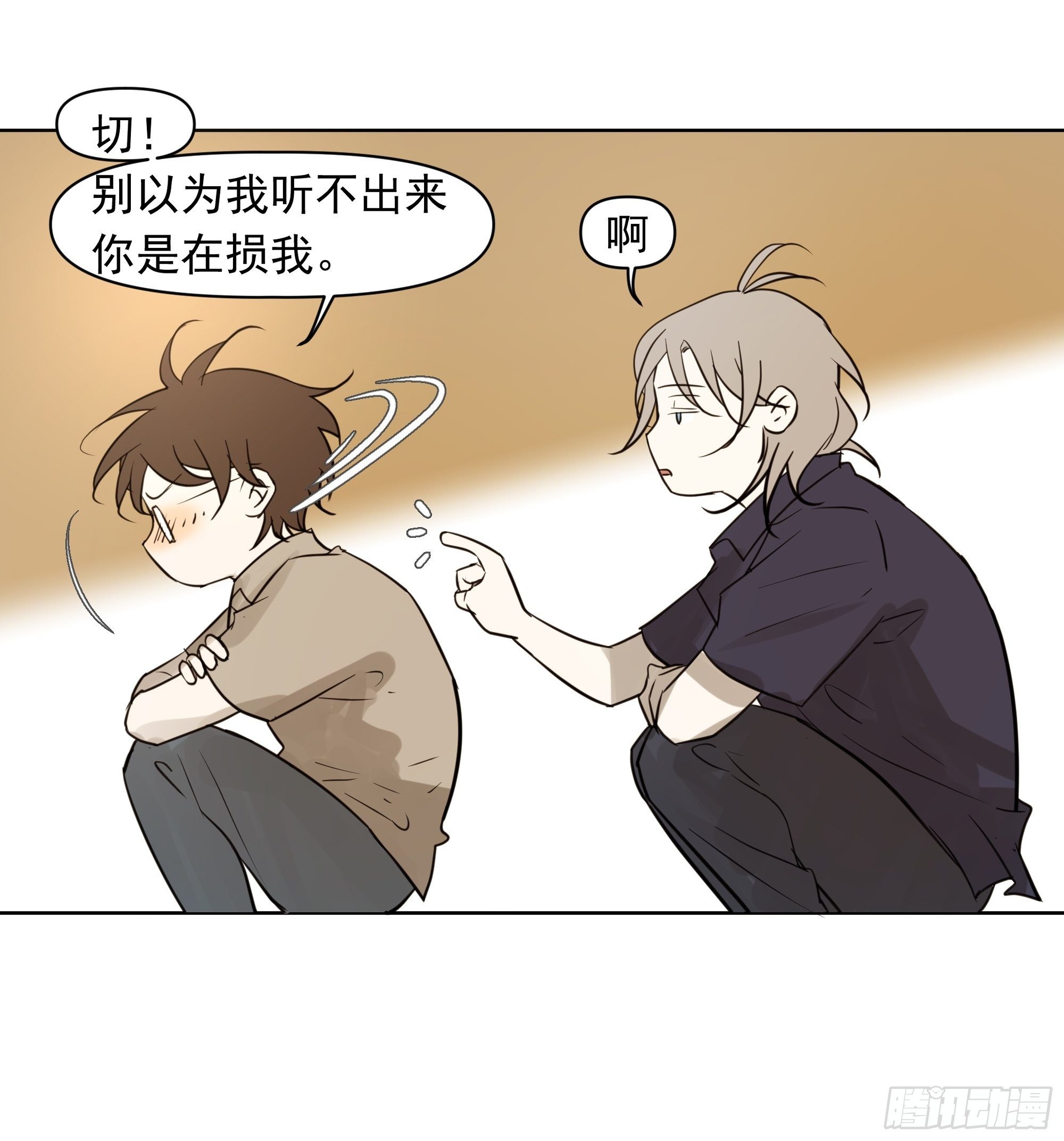 《荒隐之城》这算是谢礼吗 第40页