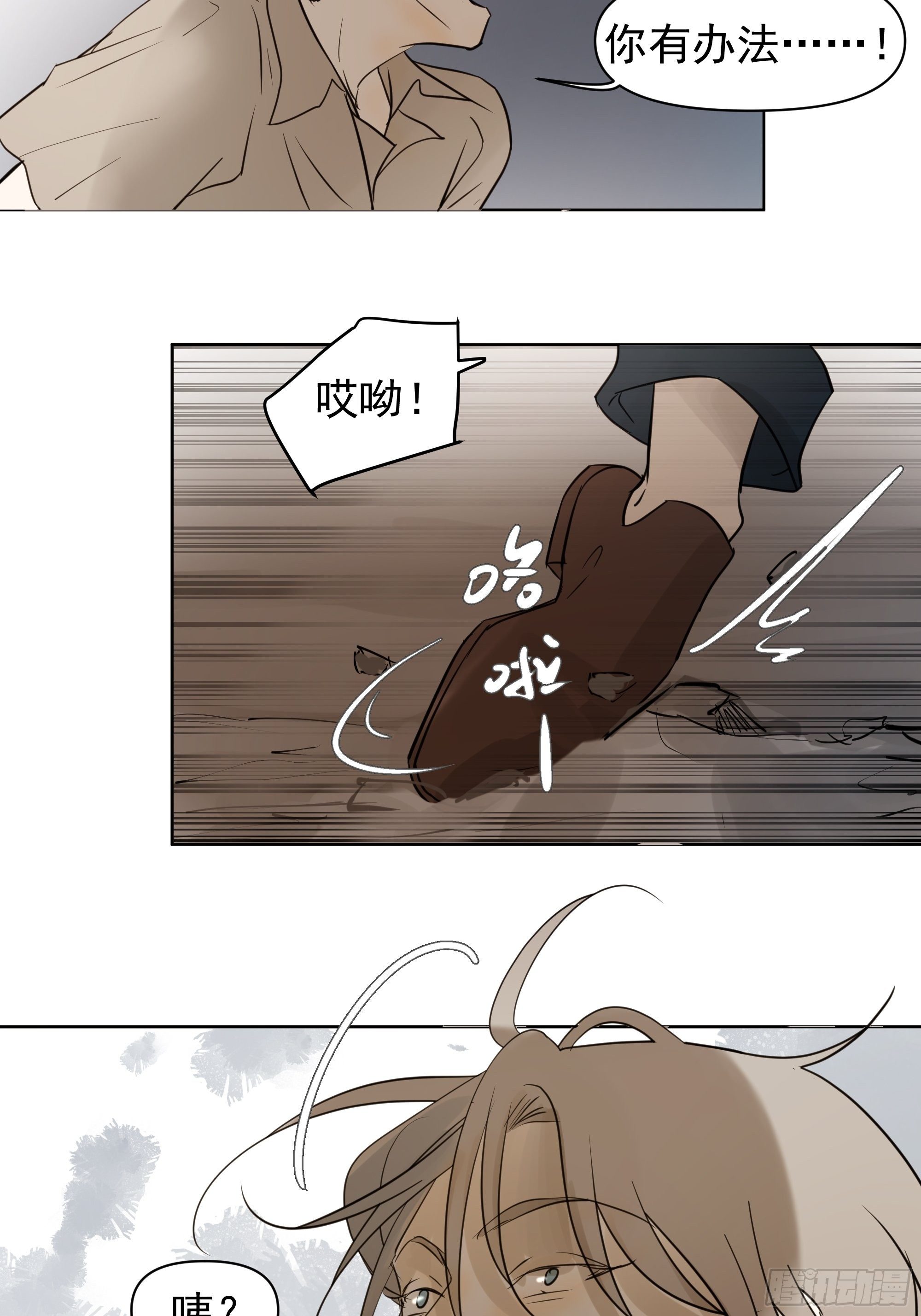 《荒隐之城》这算是谢礼吗 第44页