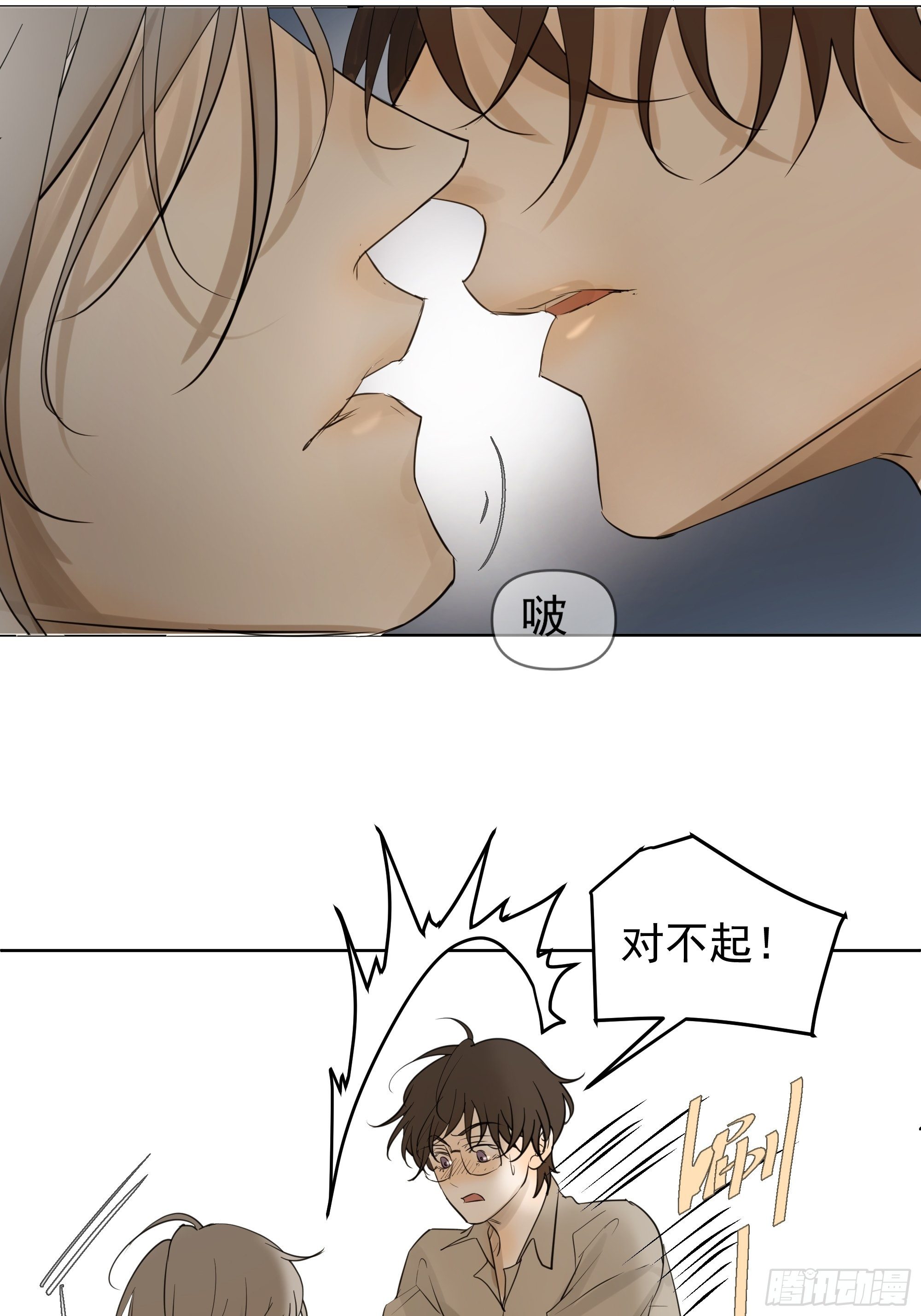 《荒隐之城》这算是谢礼吗 第48页