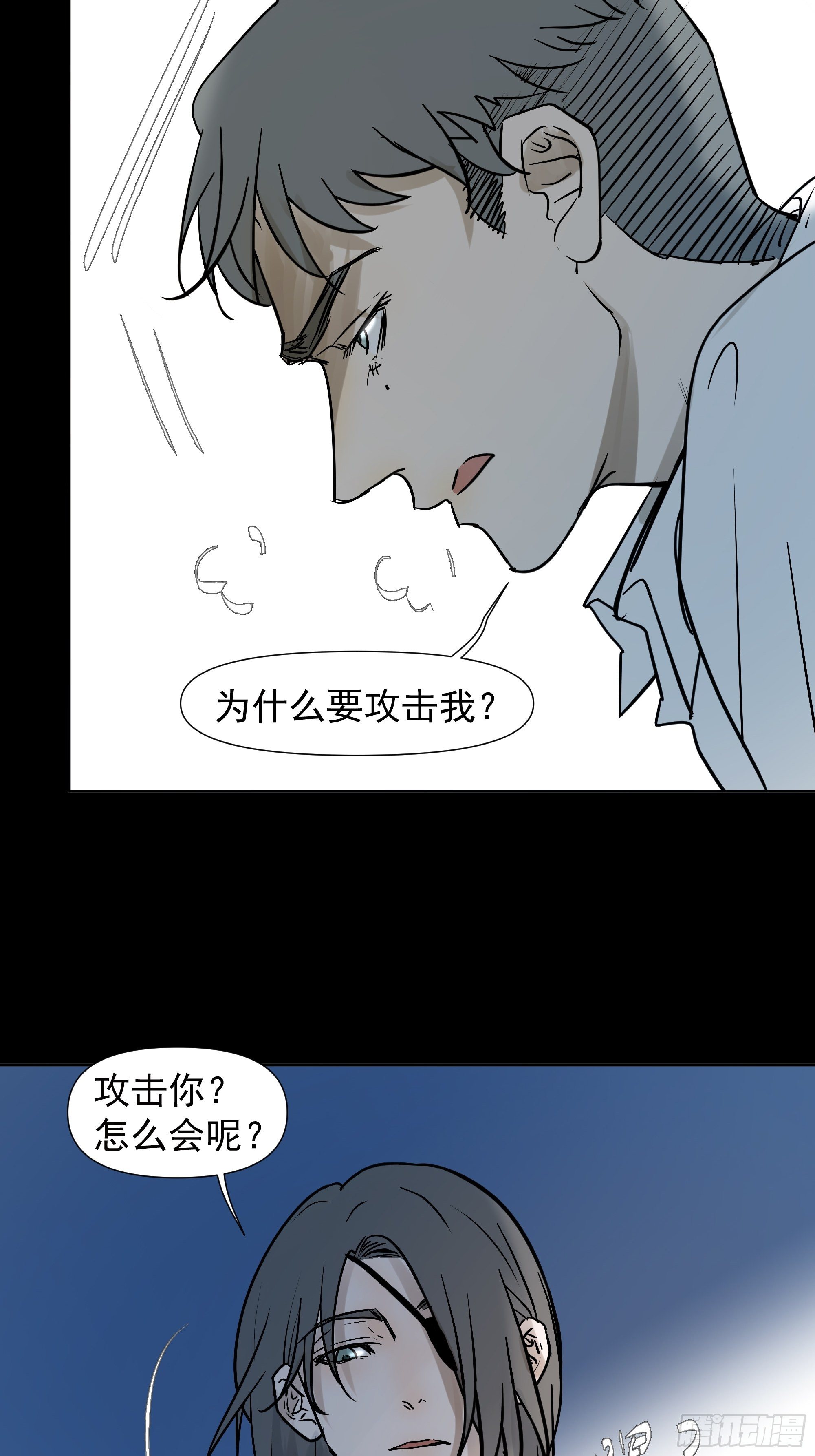 《荒隐之城》所谓情亲 第12页