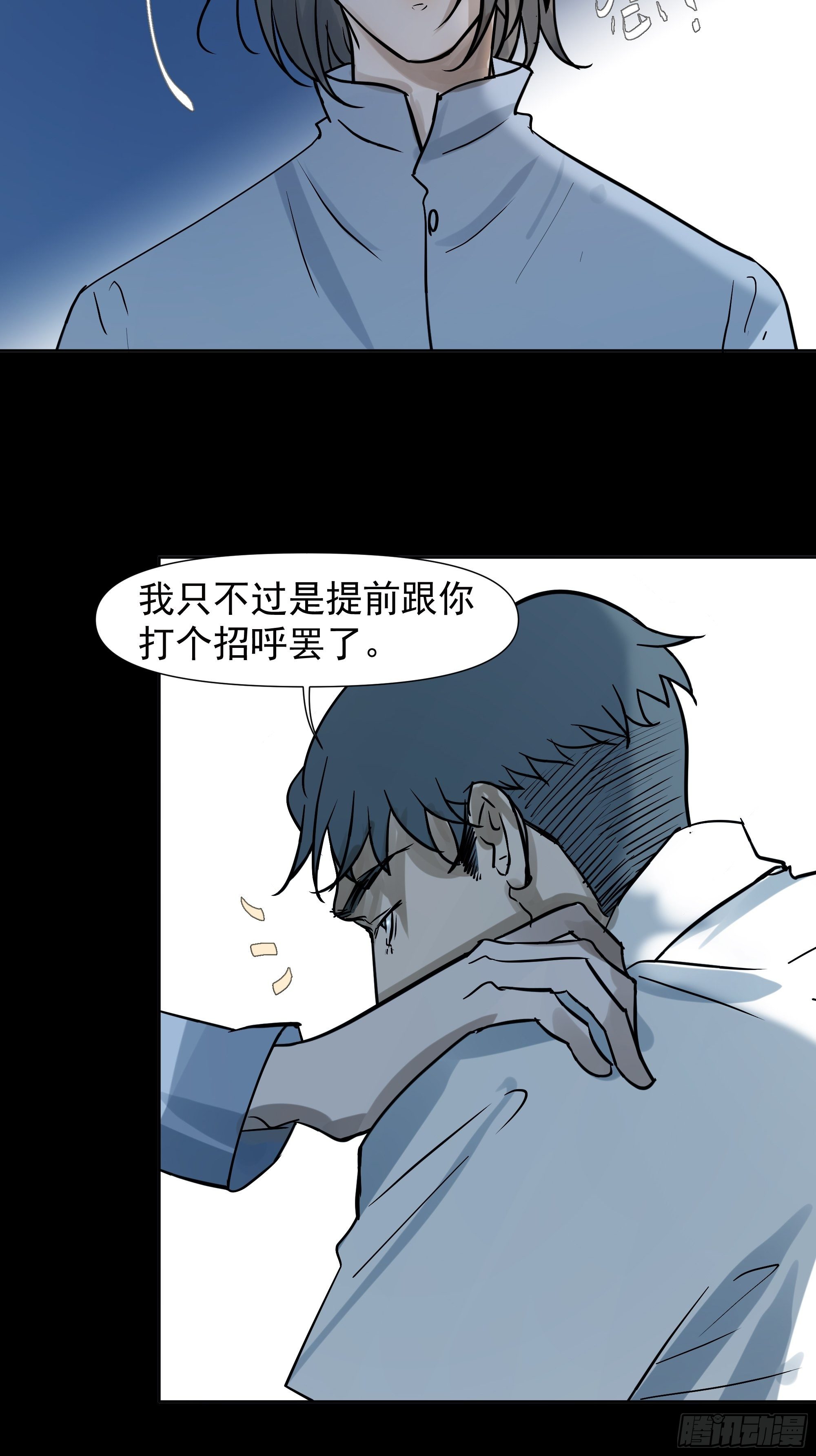 《荒隐之城》所谓情亲 第13页