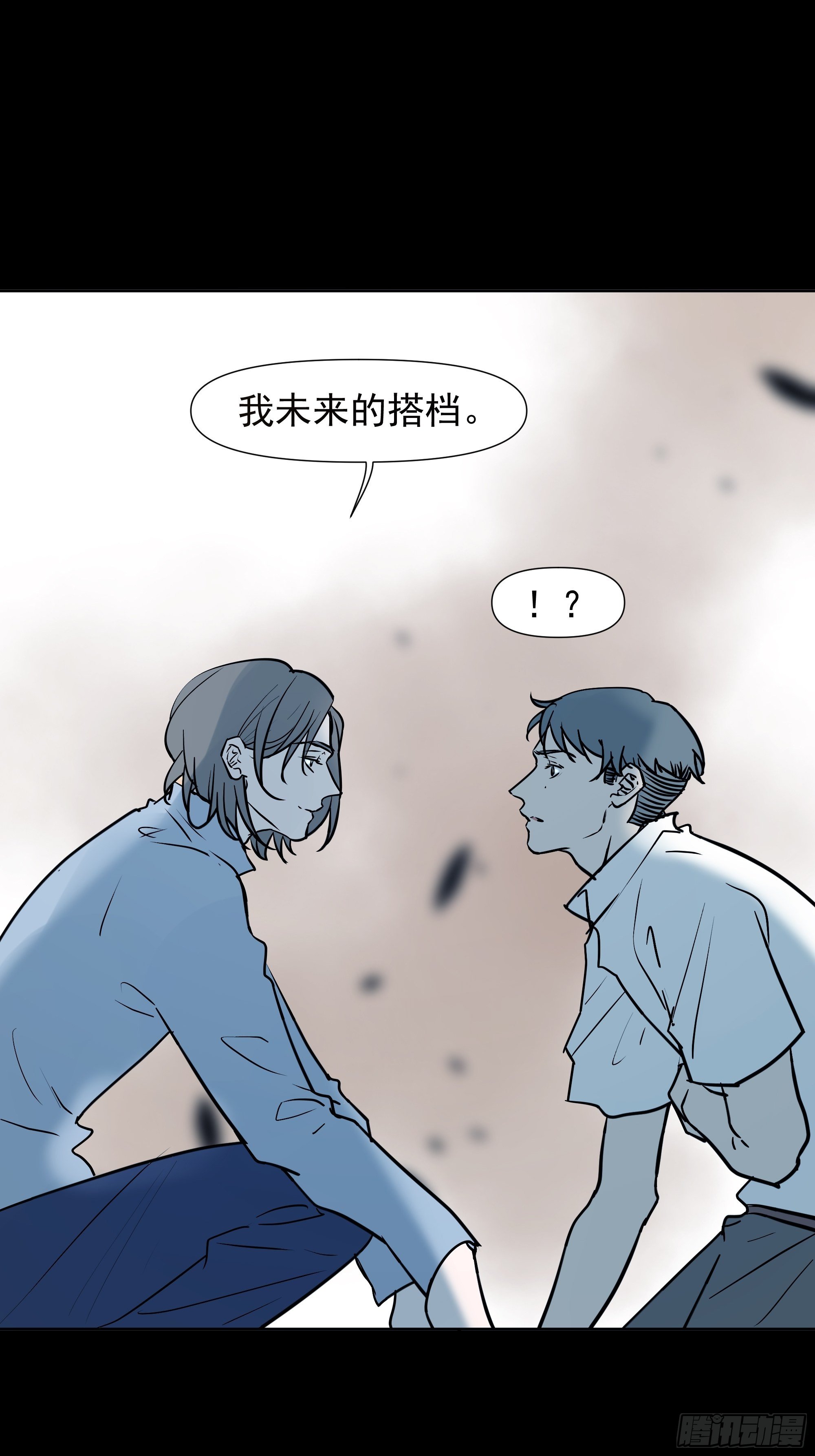 《荒隐之城》所谓情亲 第14页