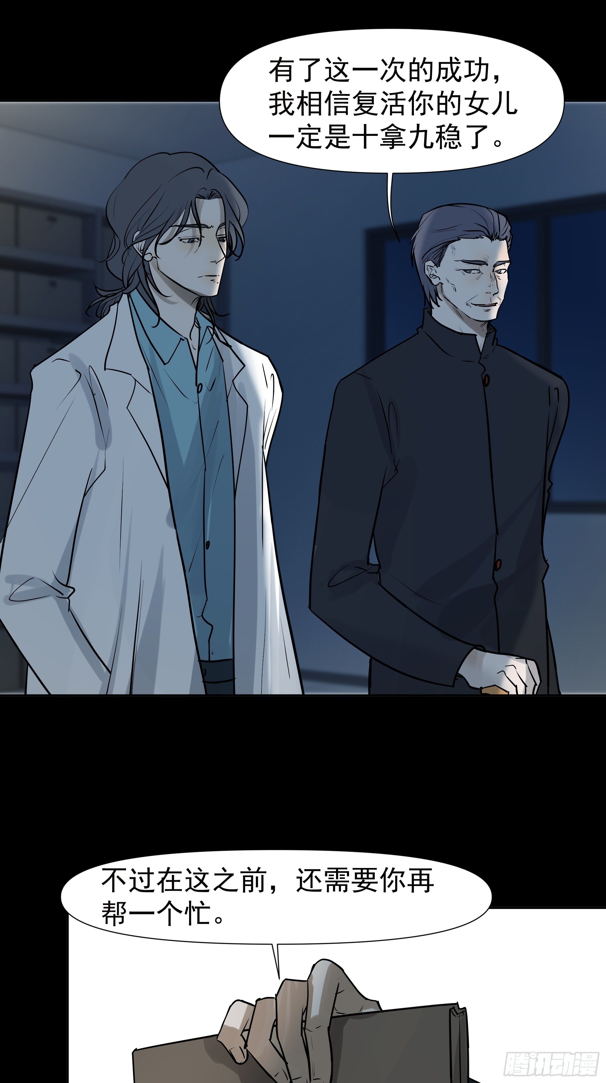 《荒隐之城》所谓情亲 第17页