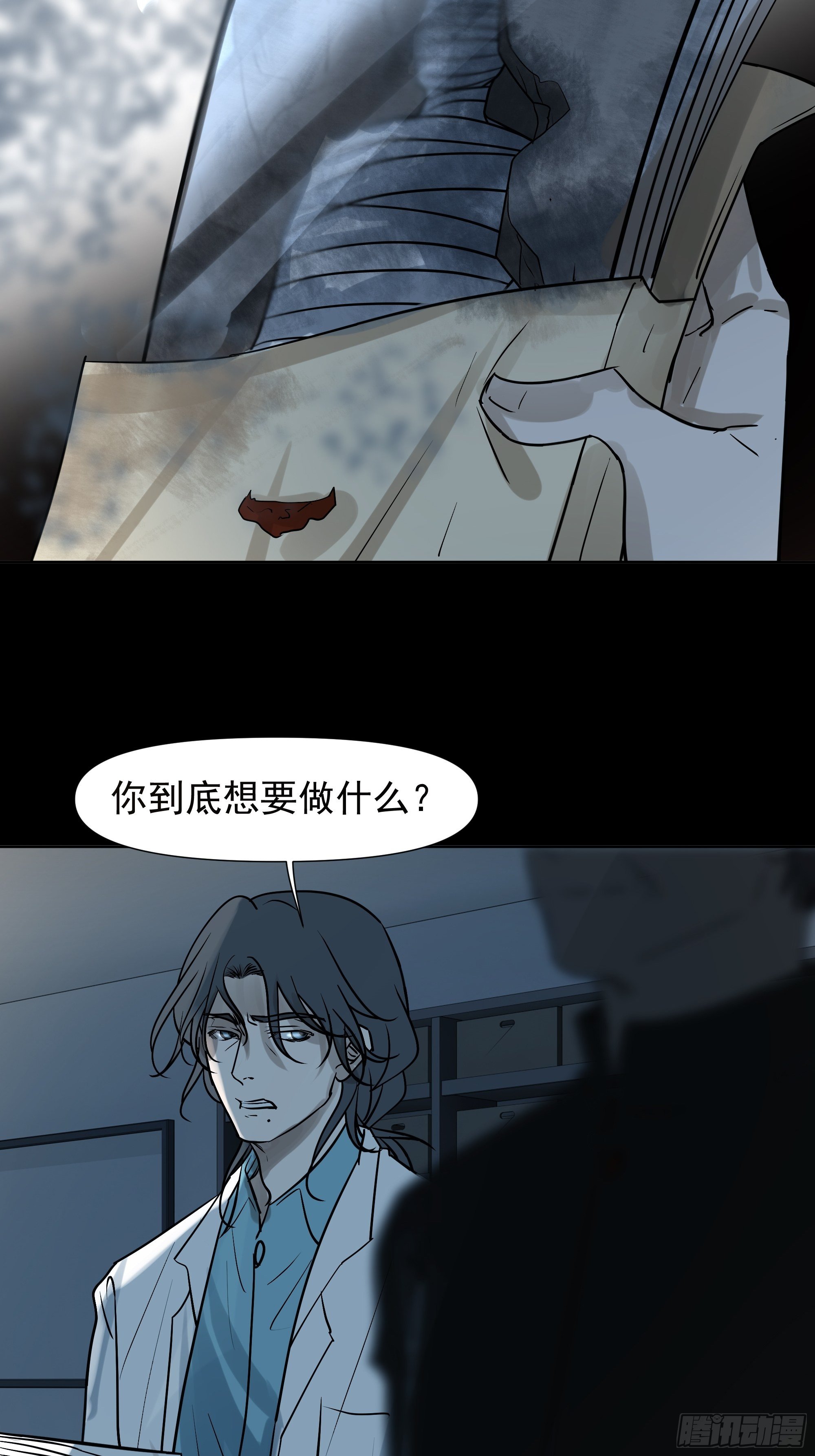 《荒隐之城》所谓情亲 第19页