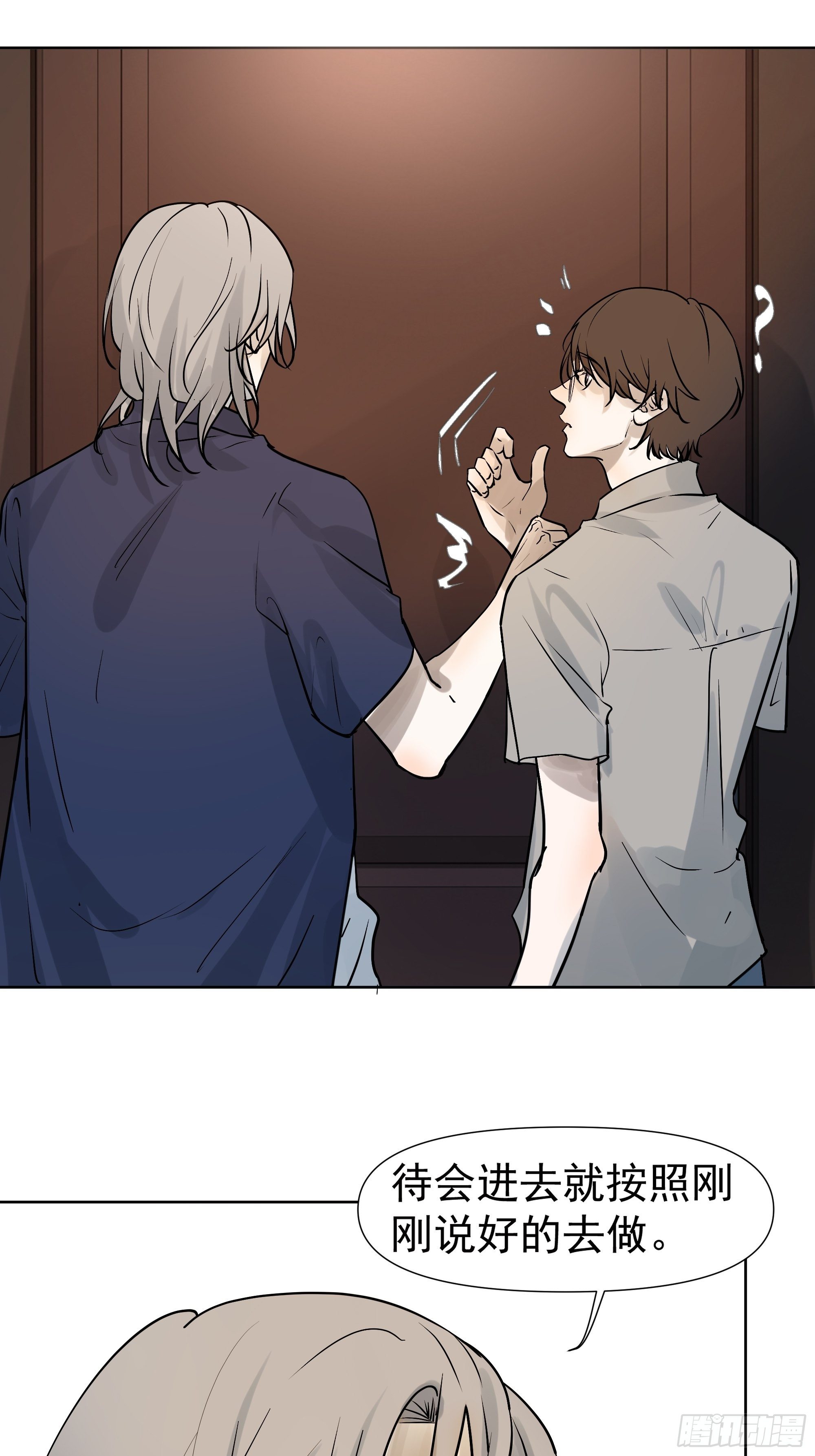 《荒隐之城》所谓情亲 第23页
