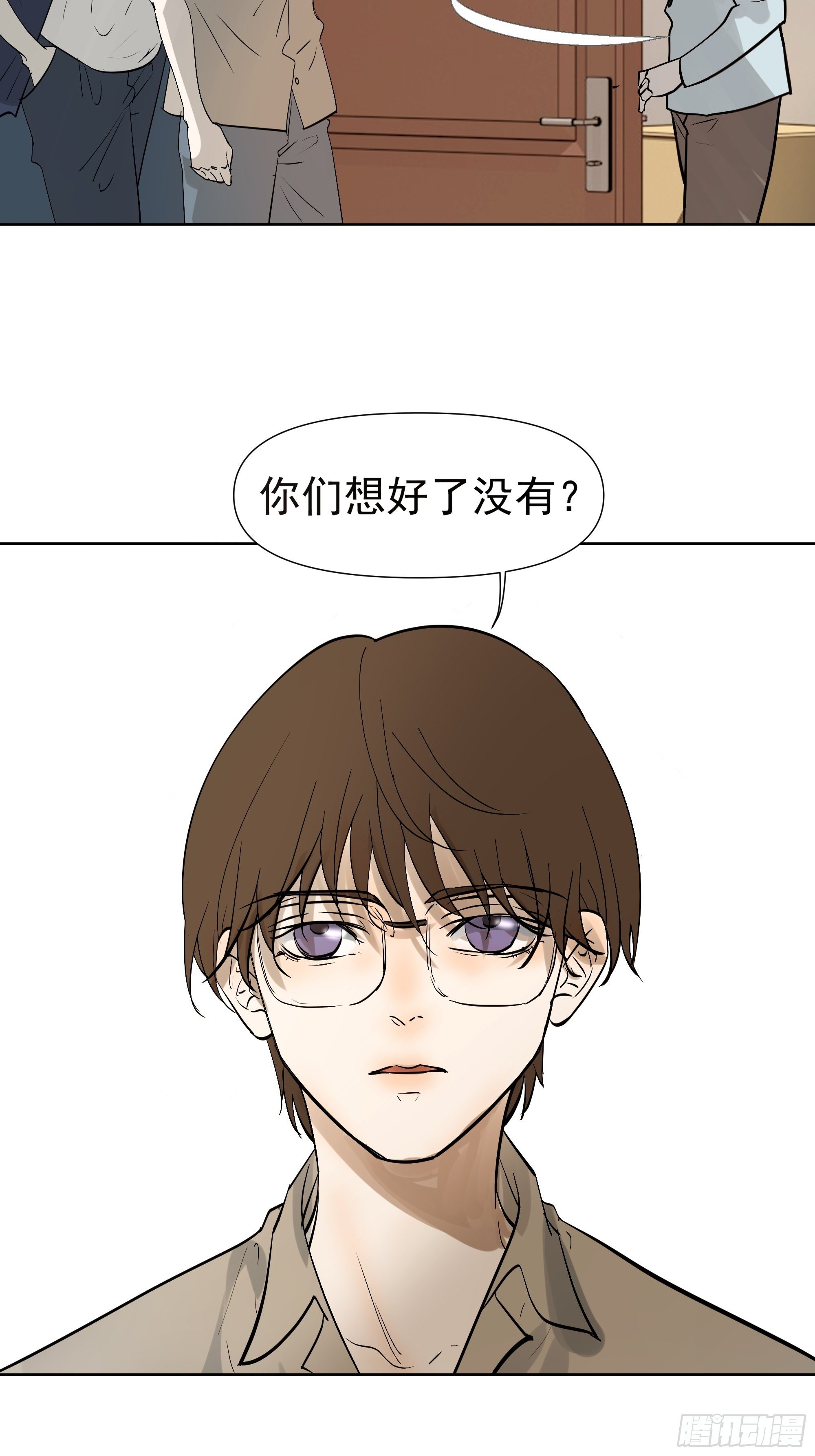 《荒隐之城》所谓情亲 第26页
