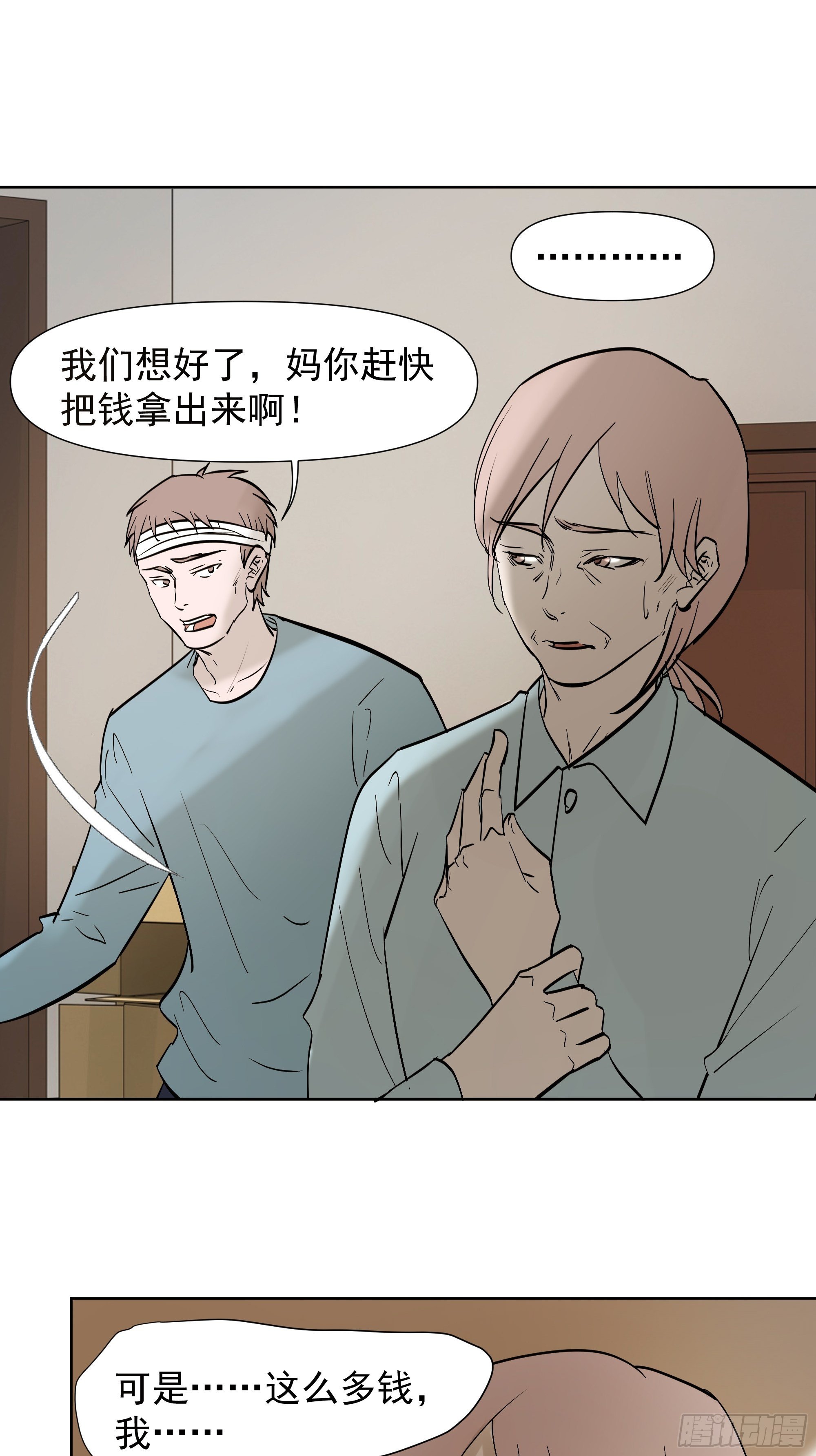 《荒隐之城》所谓情亲 第27页