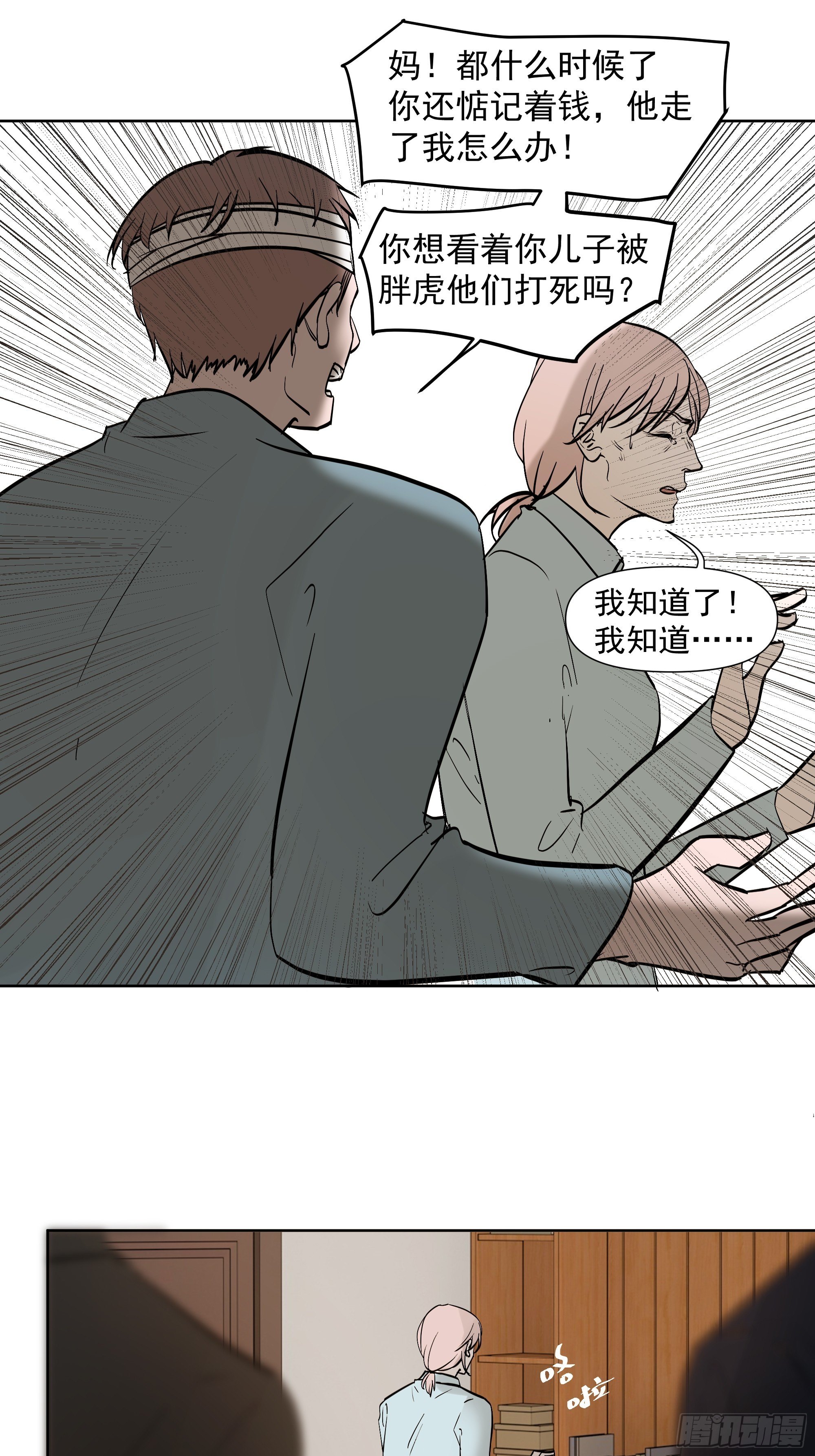 《荒隐之城》所谓情亲 第30页