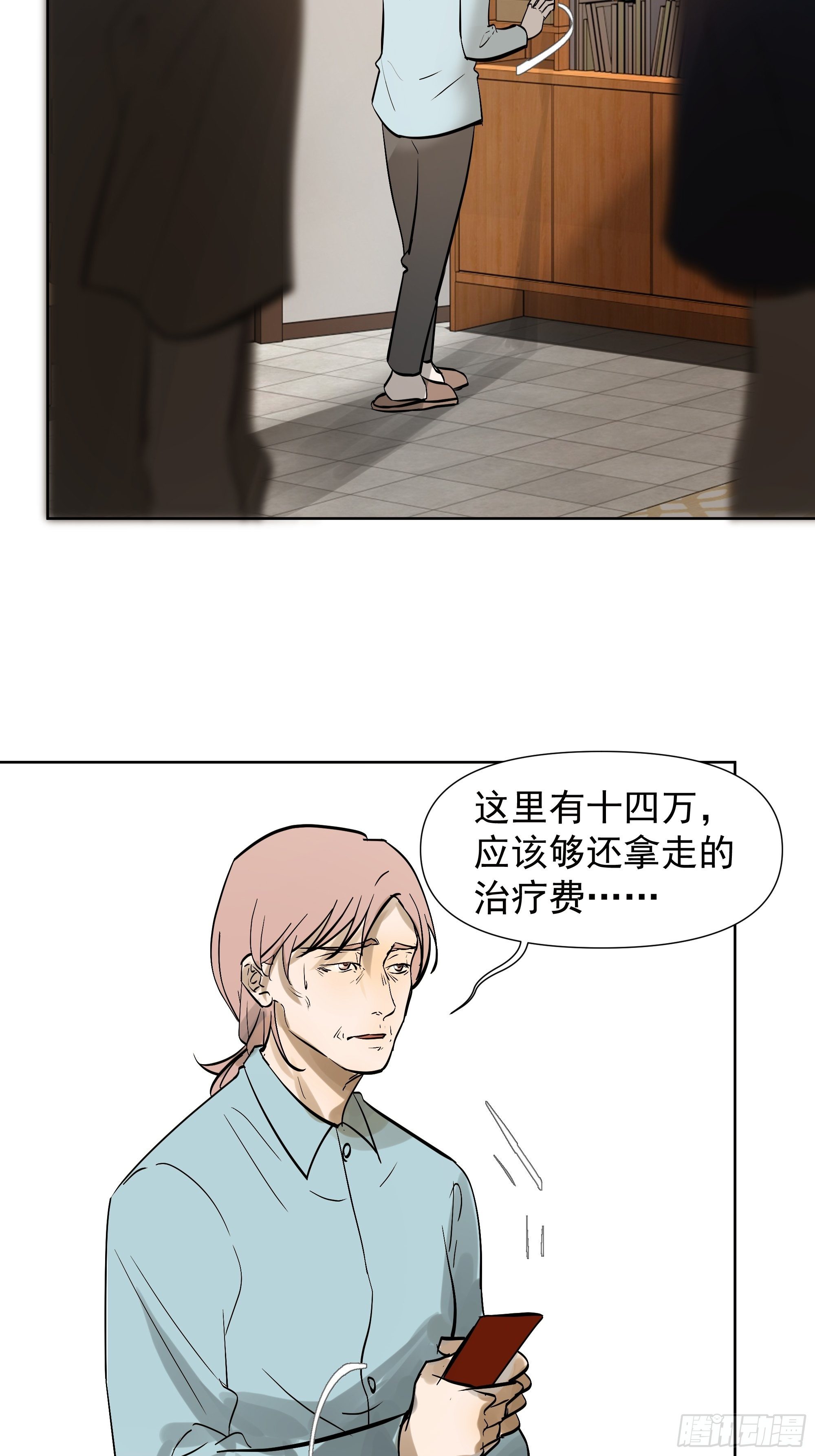 《荒隐之城》所谓情亲 第31页