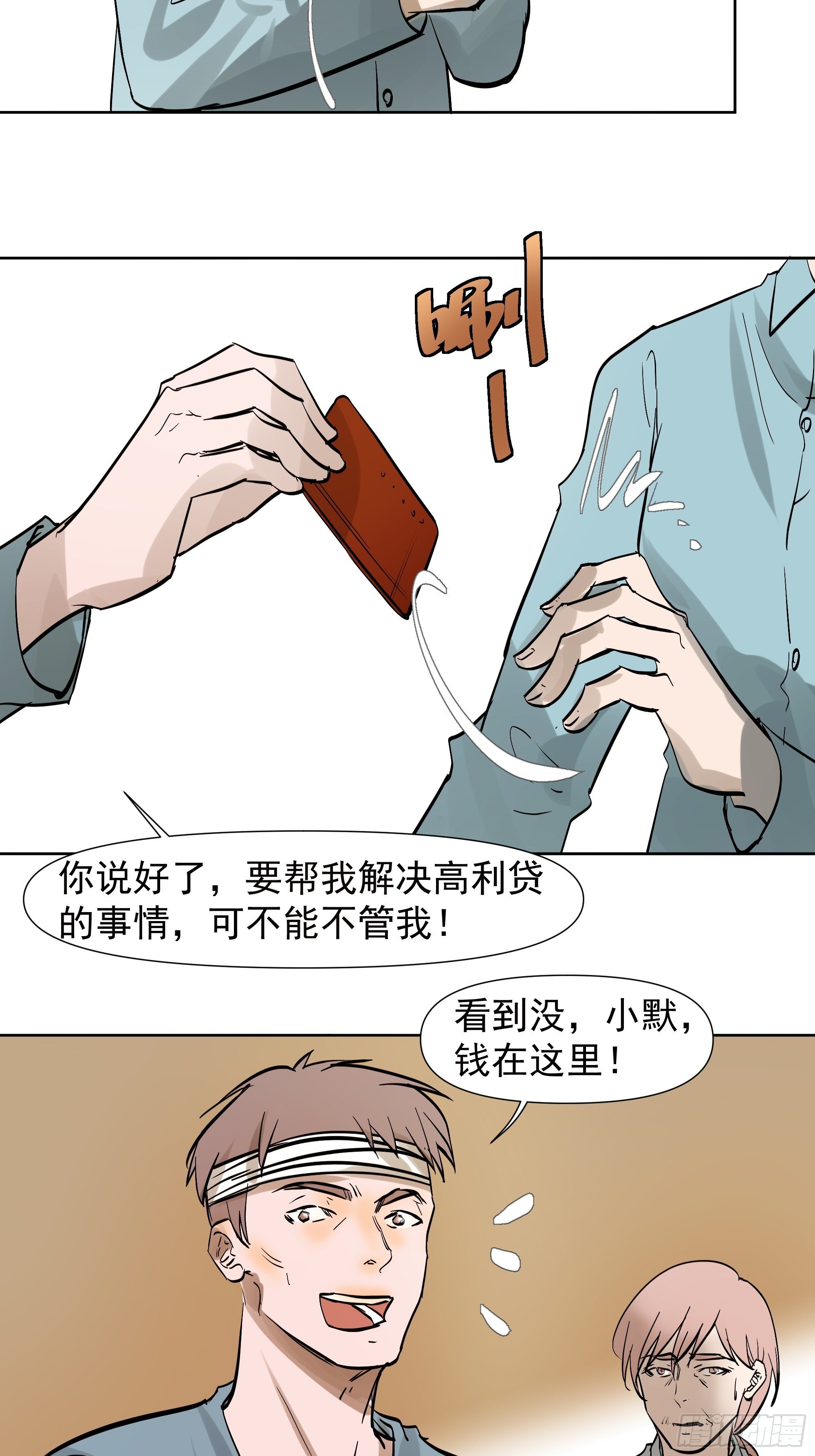 《荒隐之城》所谓情亲 第32页