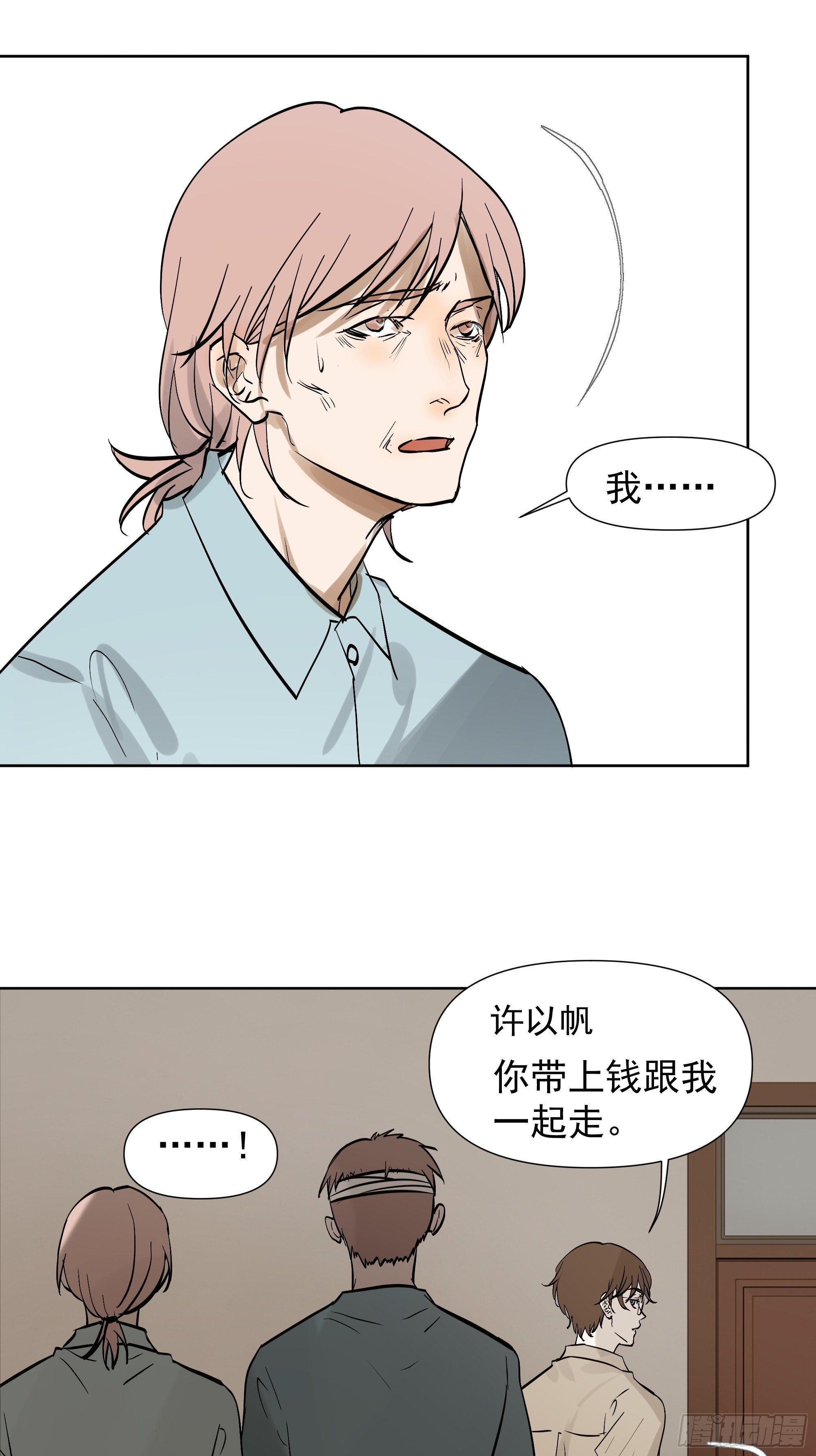 《荒隐之城》所谓情亲 第36页