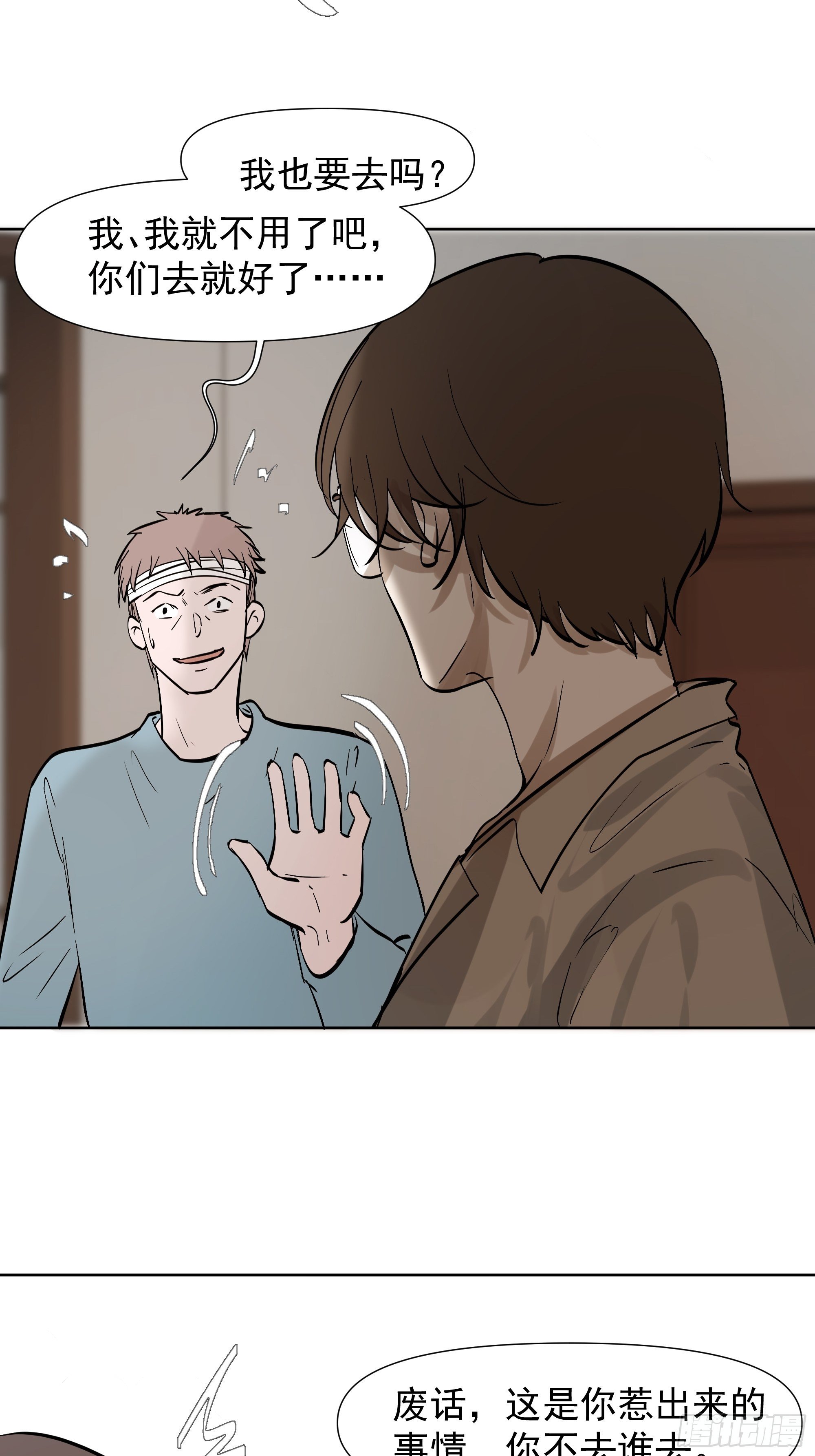 《荒隐之城》所谓情亲 第38页