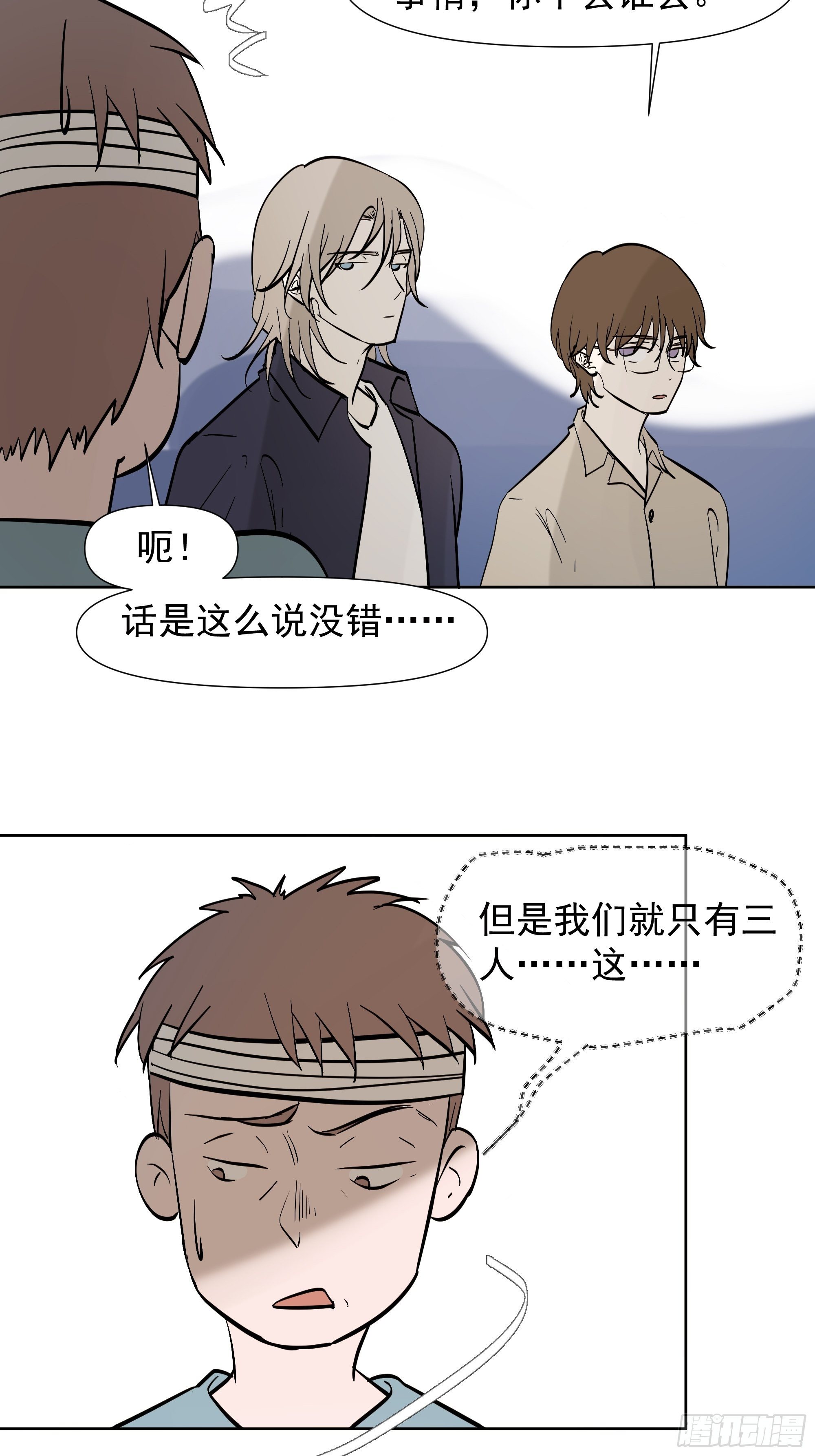 《荒隐之城》所谓情亲 第39页