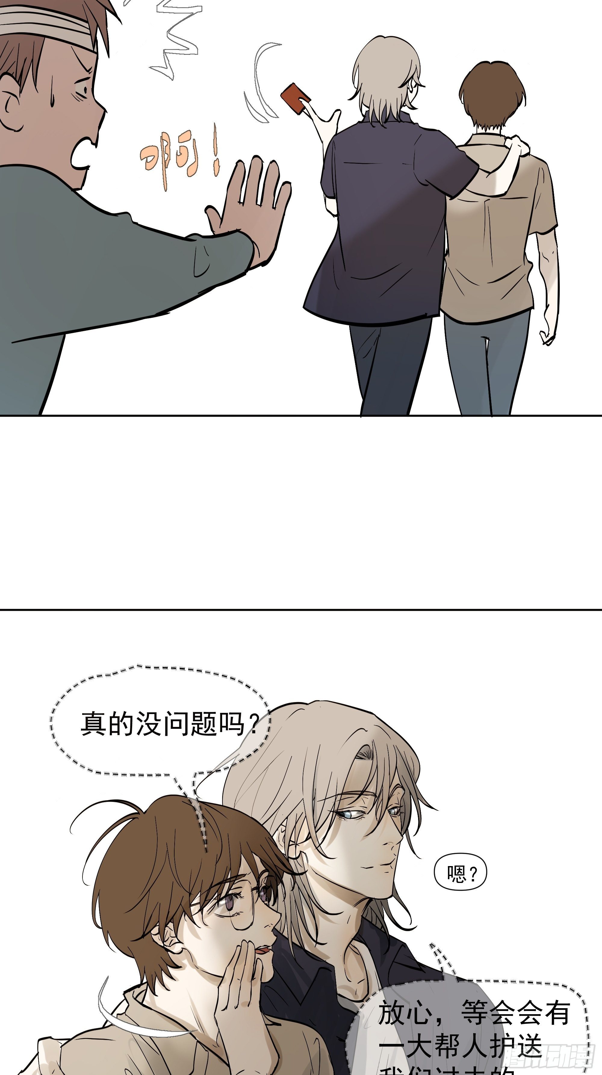 《荒隐之城》所谓情亲 第41页