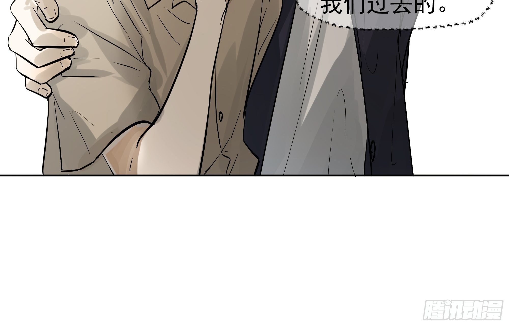 《荒隐之城》所谓情亲 第42页