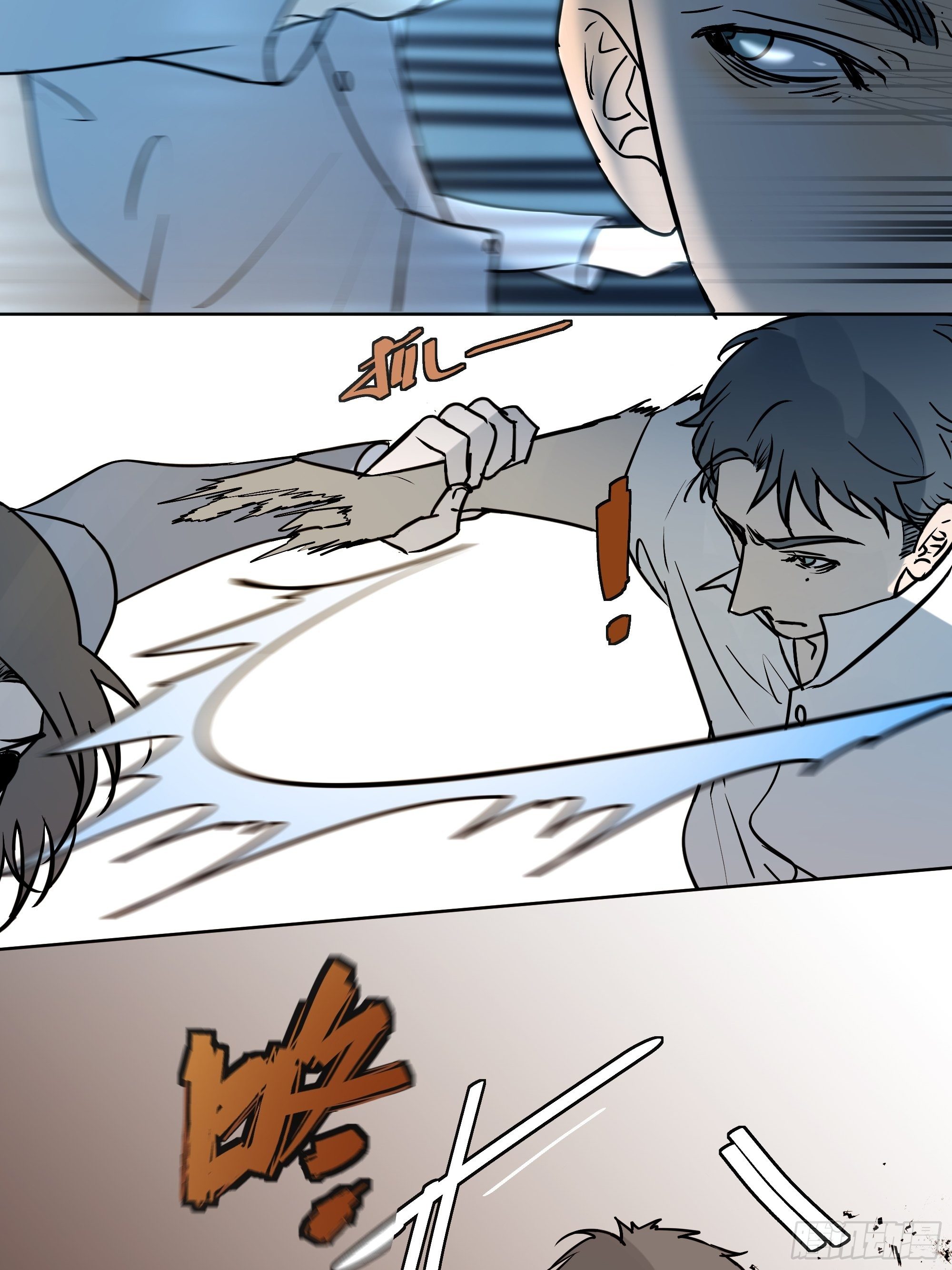 《荒隐之城》所谓情亲 第7页