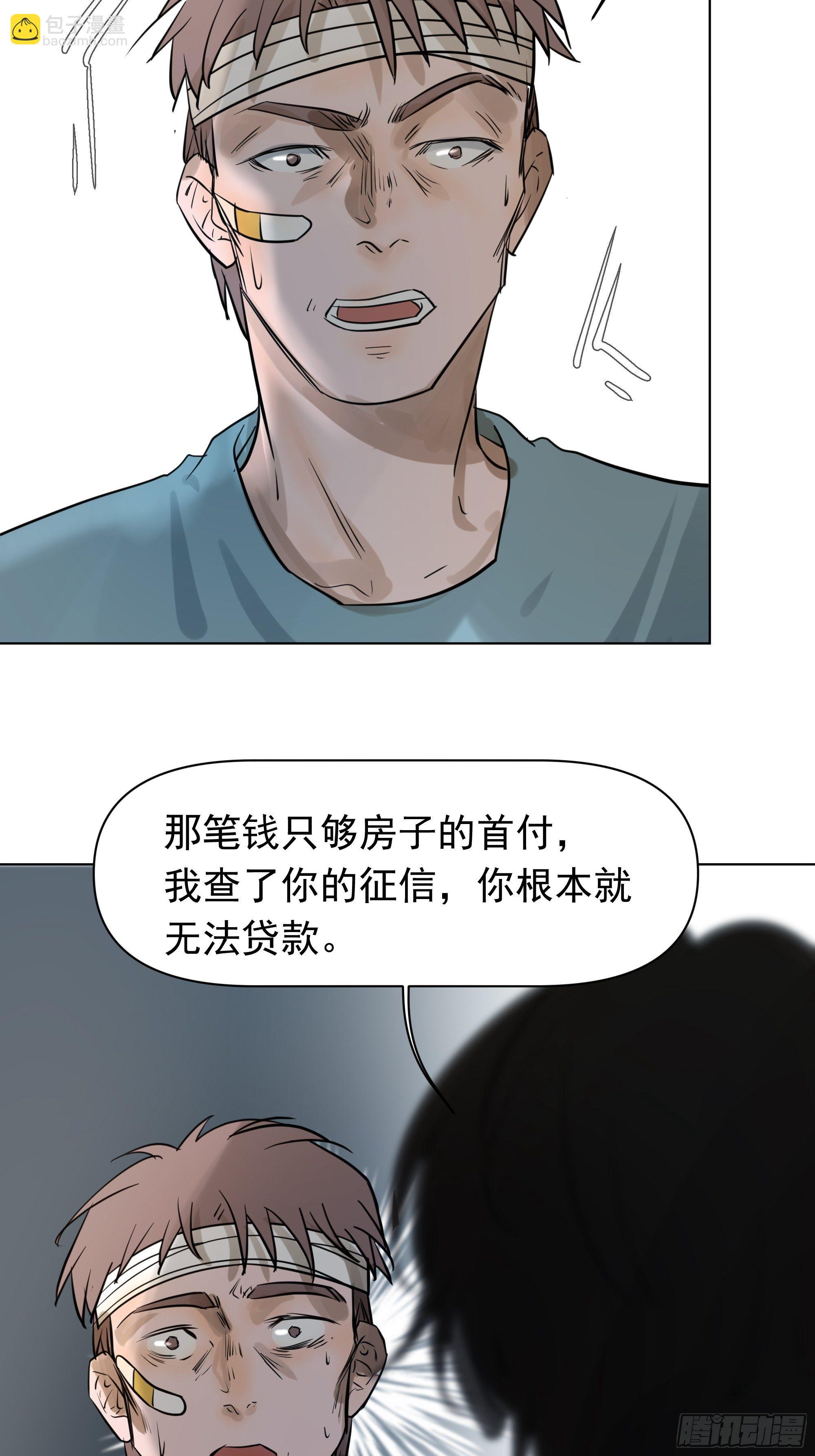《荒隐之城》让我靠一下 第10页