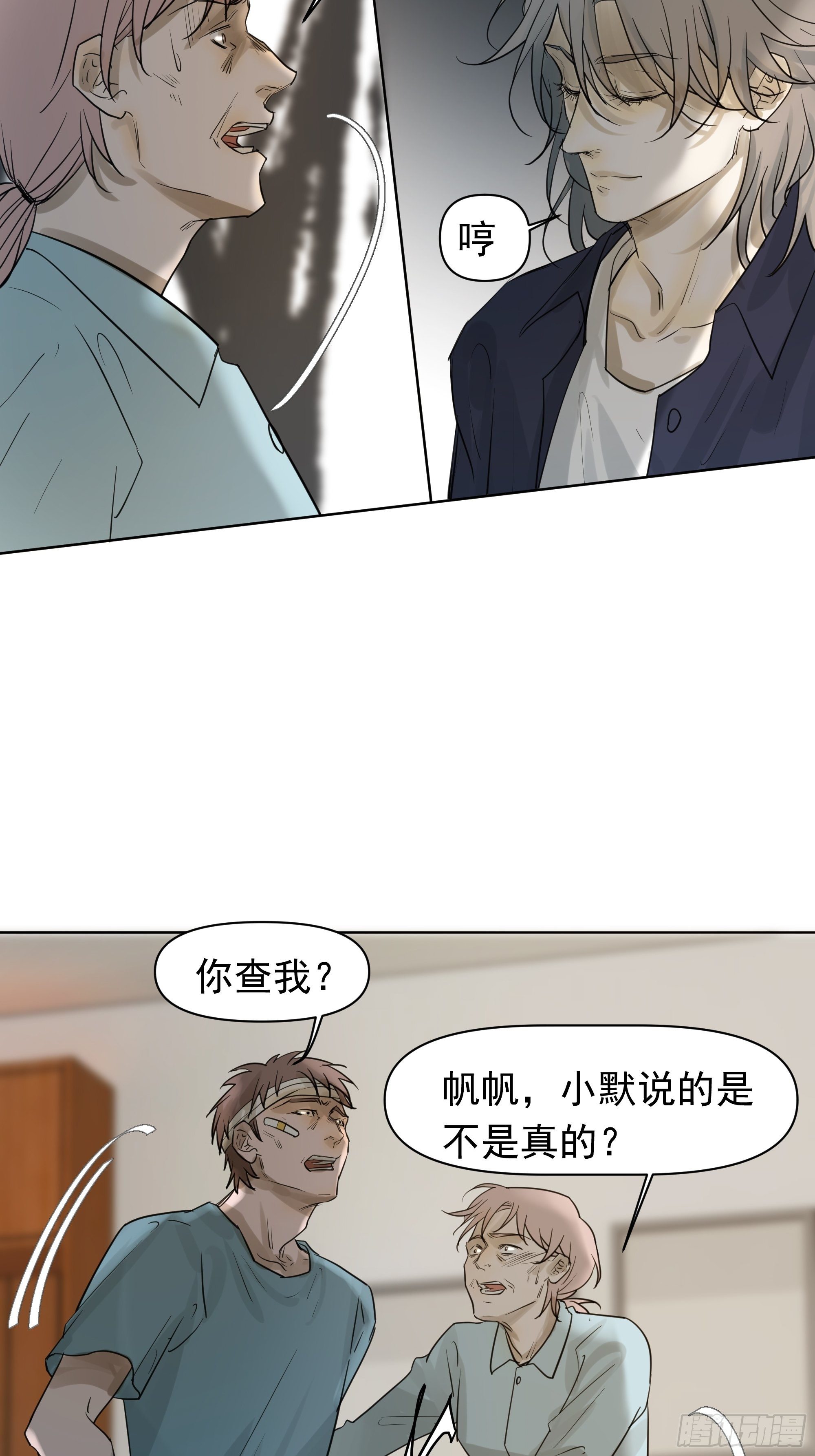 《荒隐之城》让我靠一下 第12页