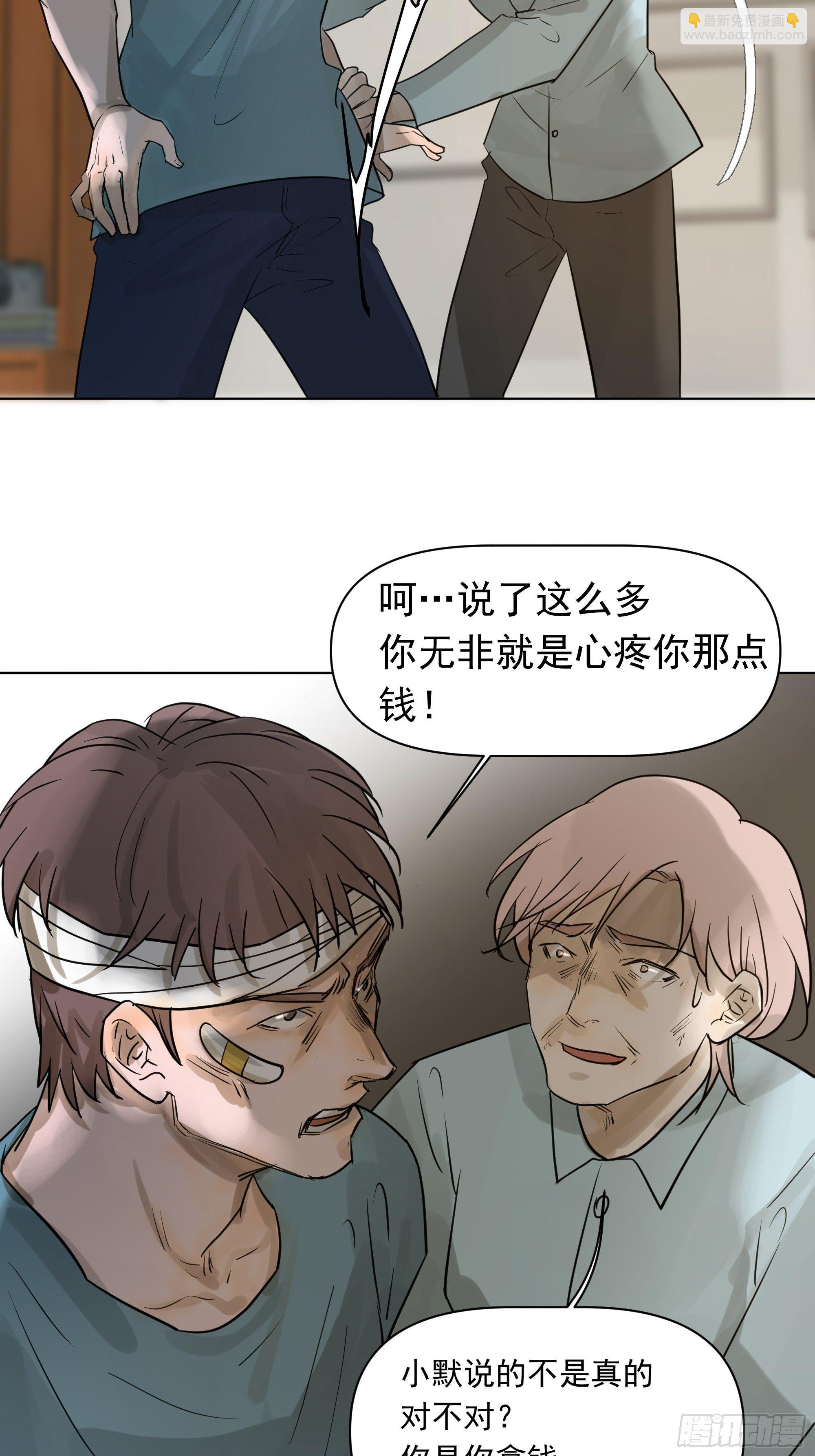 《荒隐之城》让我靠一下 第13页