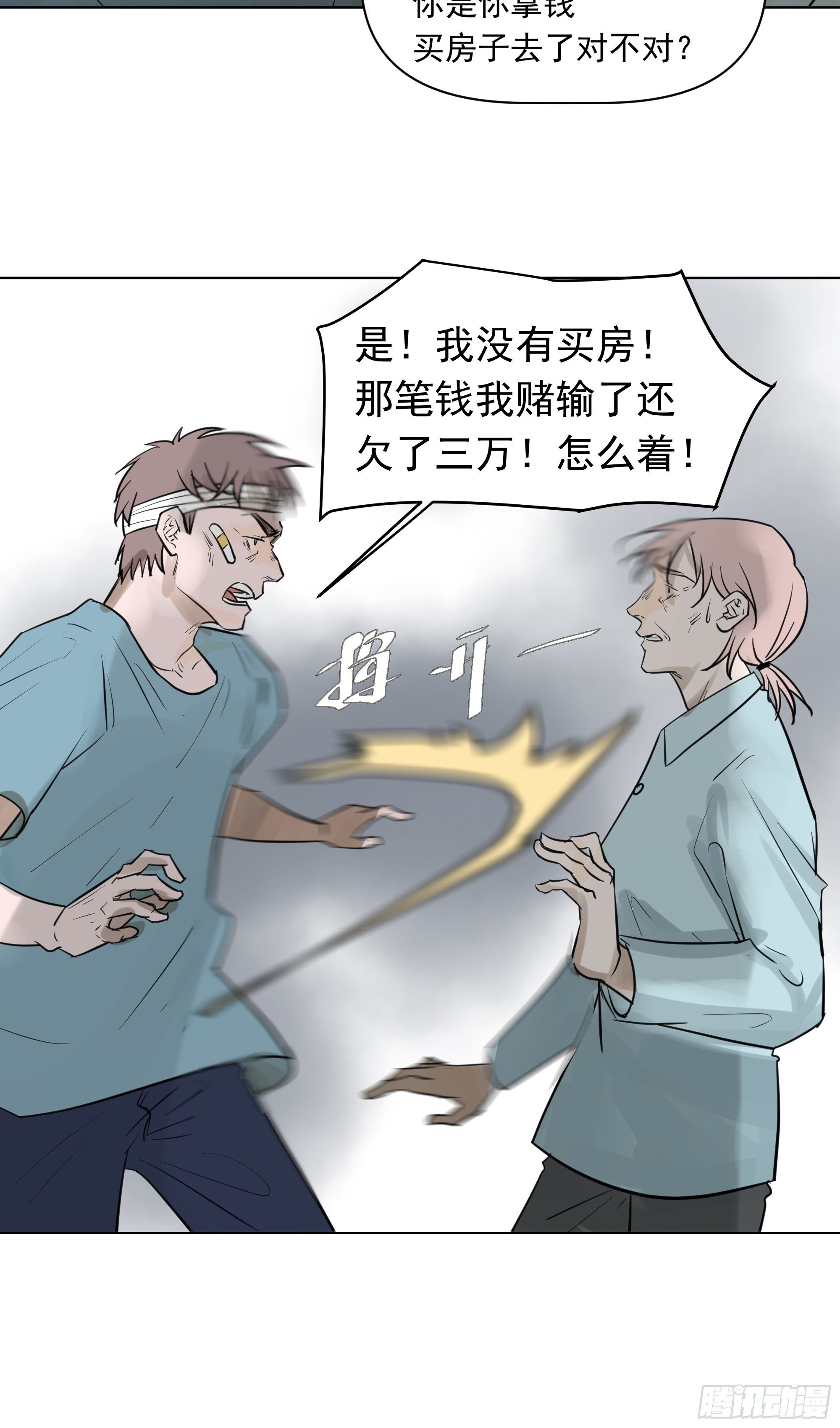 《荒隐之城》让我靠一下 第14页