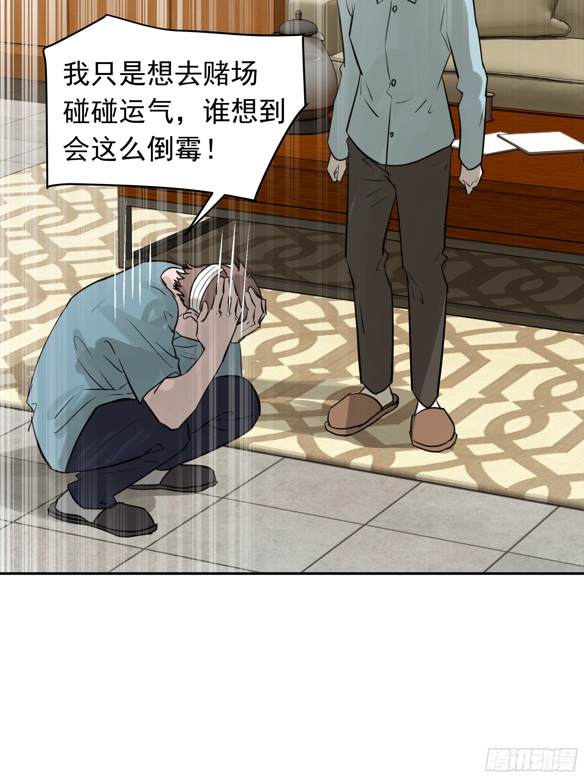 《荒隐之城》让我靠一下 第16页