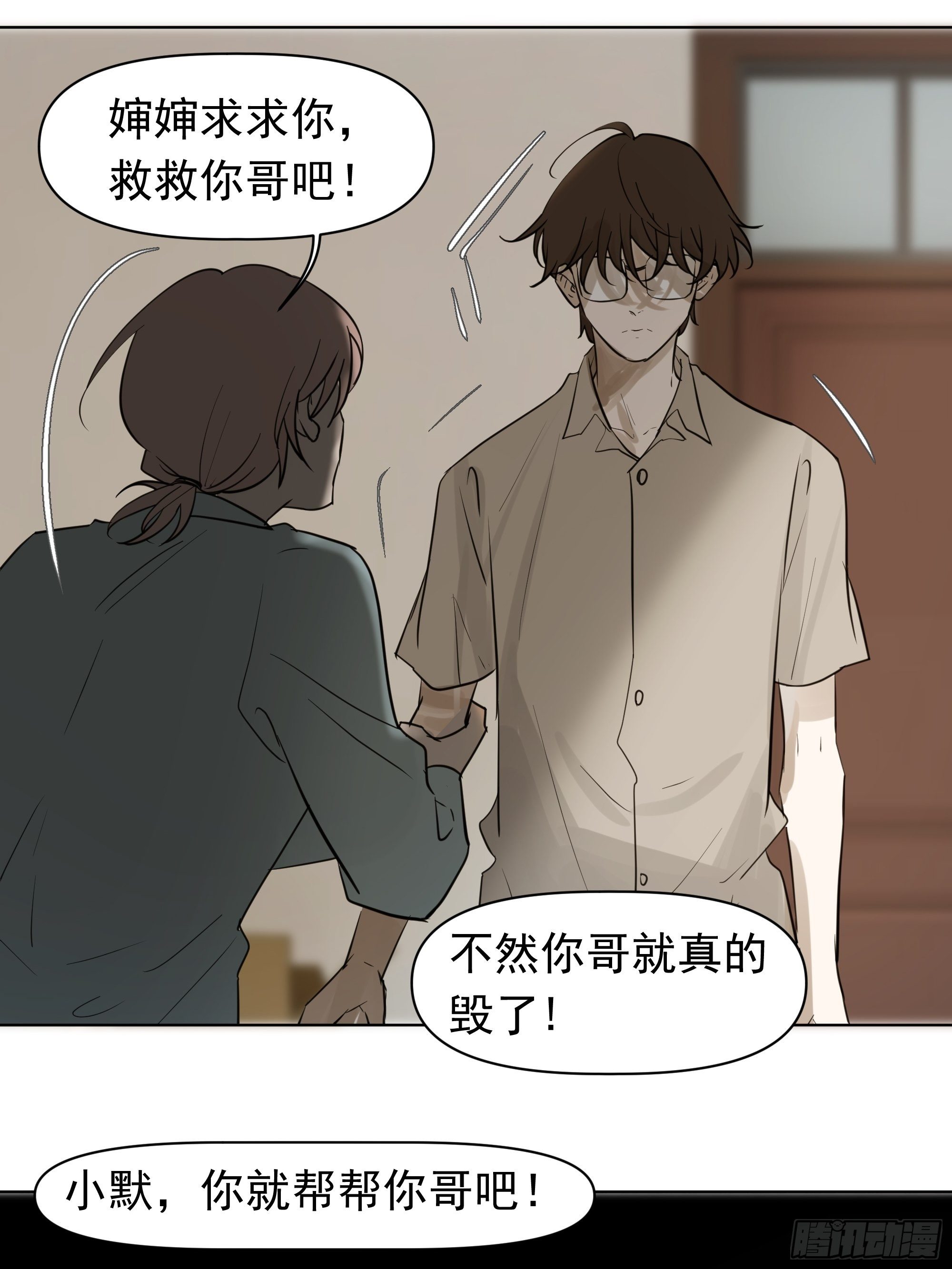 《荒隐之城》让我靠一下 第21页