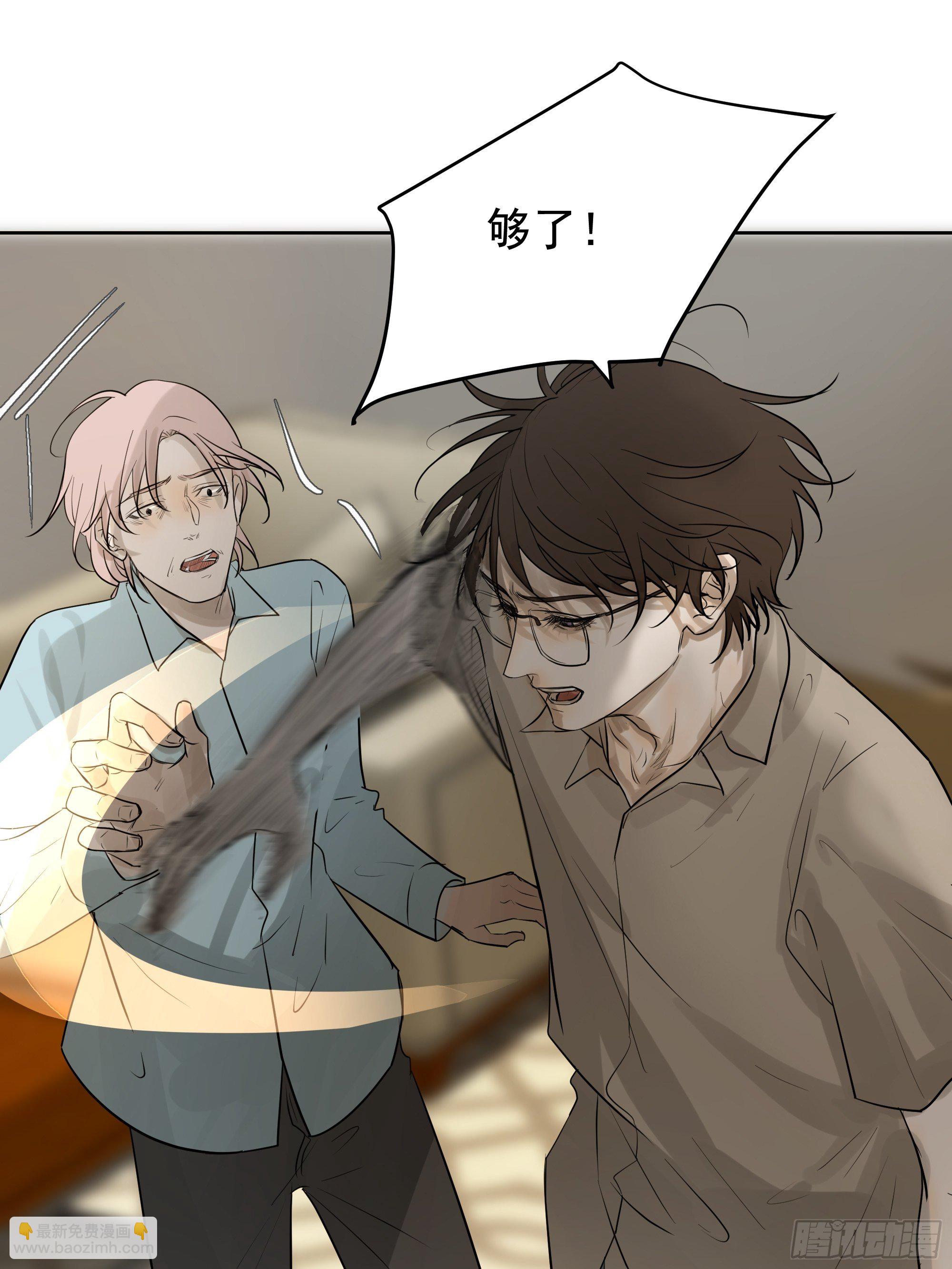 《荒隐之城》让我靠一下 第23页