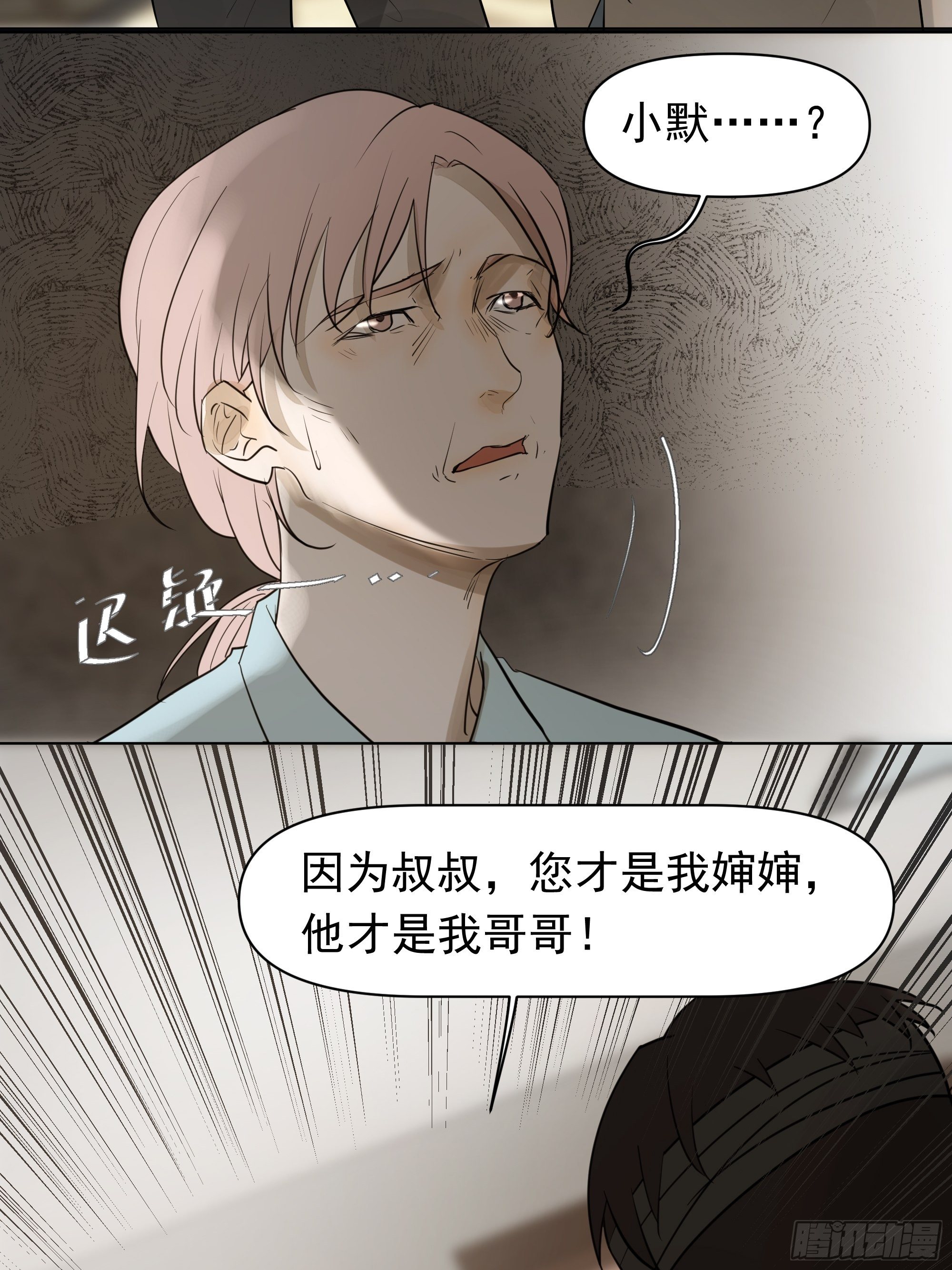 《荒隐之城》让我靠一下 第24页