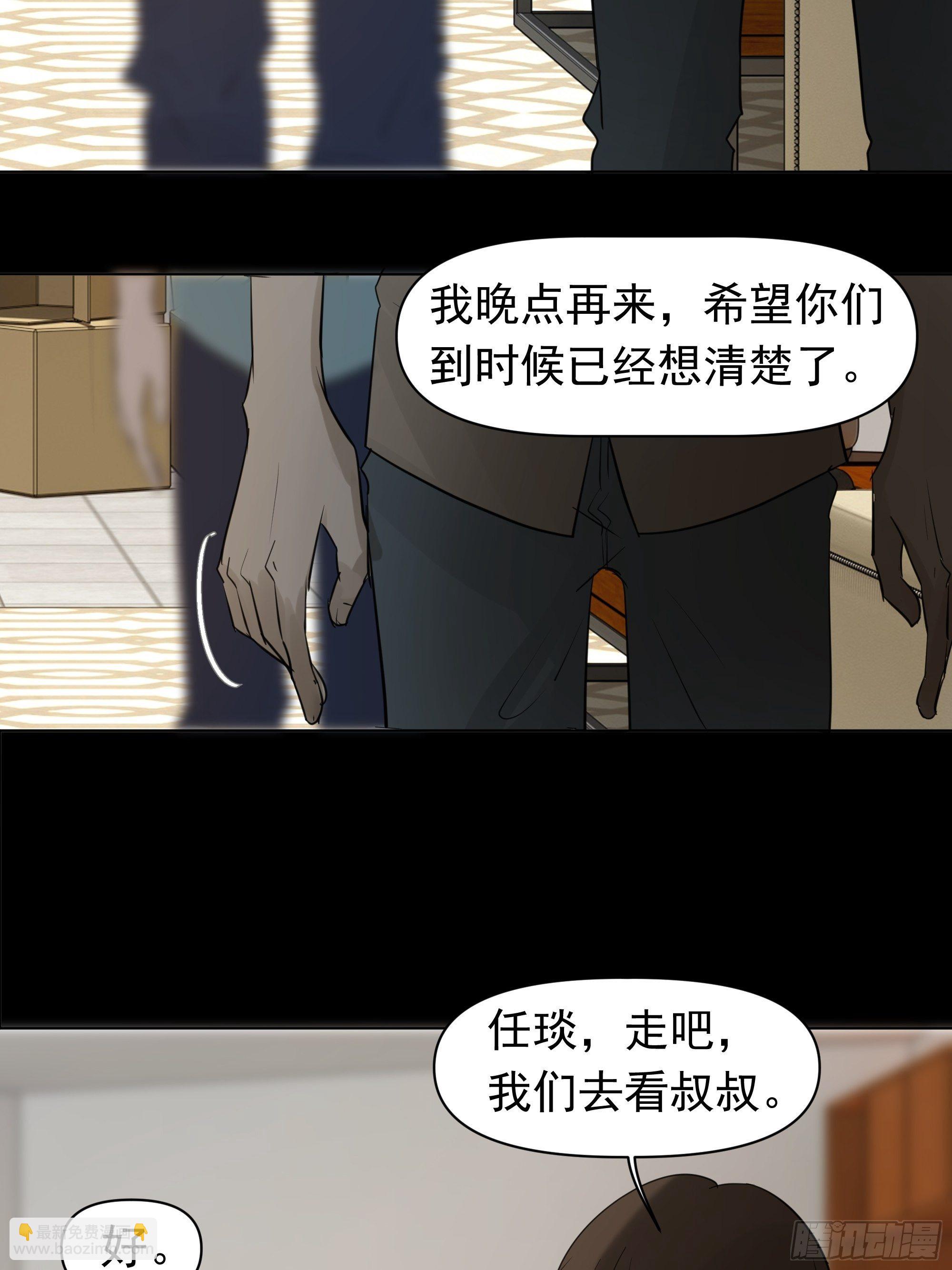 《荒隐之城》让我靠一下 第28页