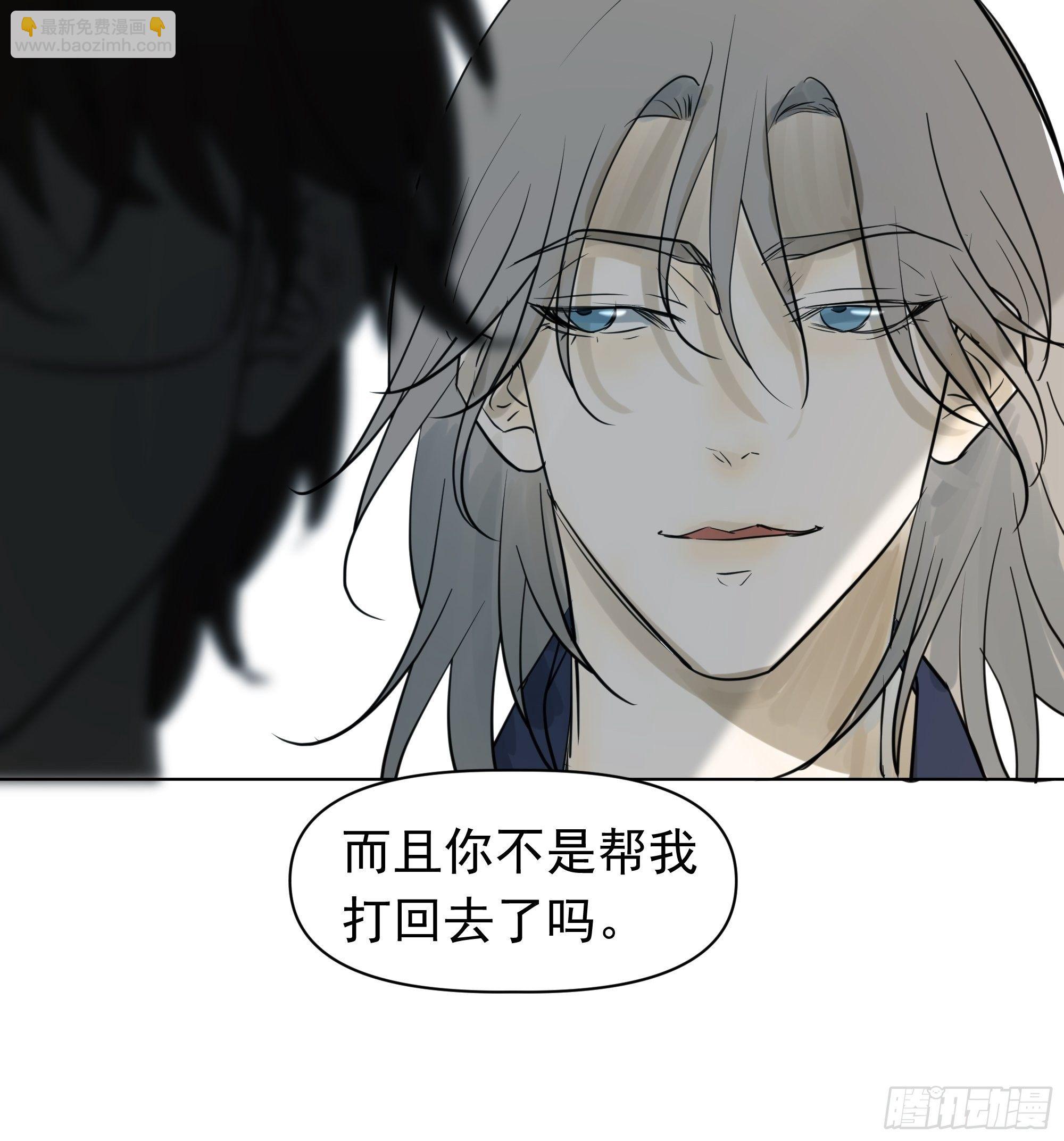 《荒隐之城》让我靠一下 第35页