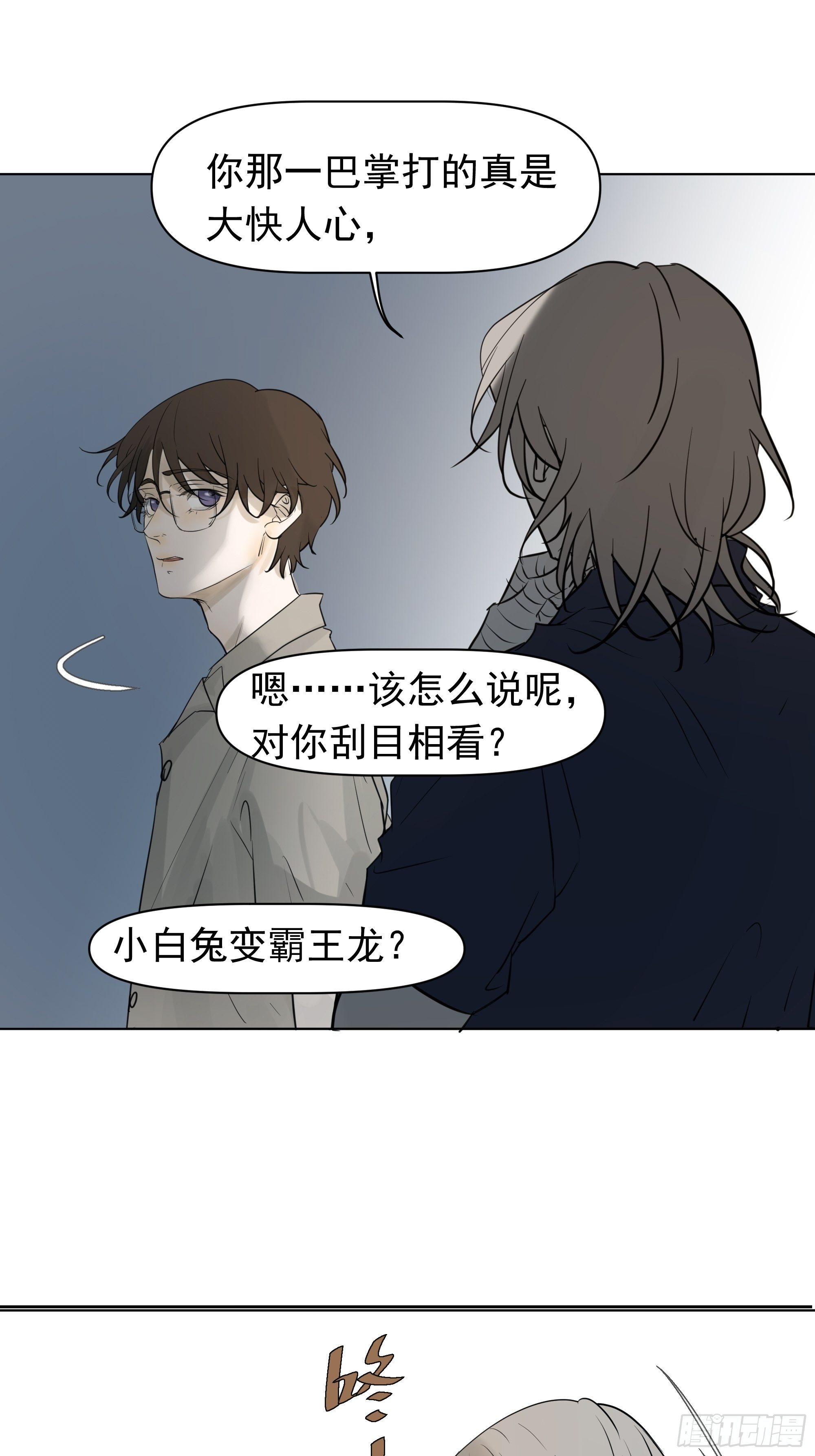 《荒隐之城》让我靠一下 第36页