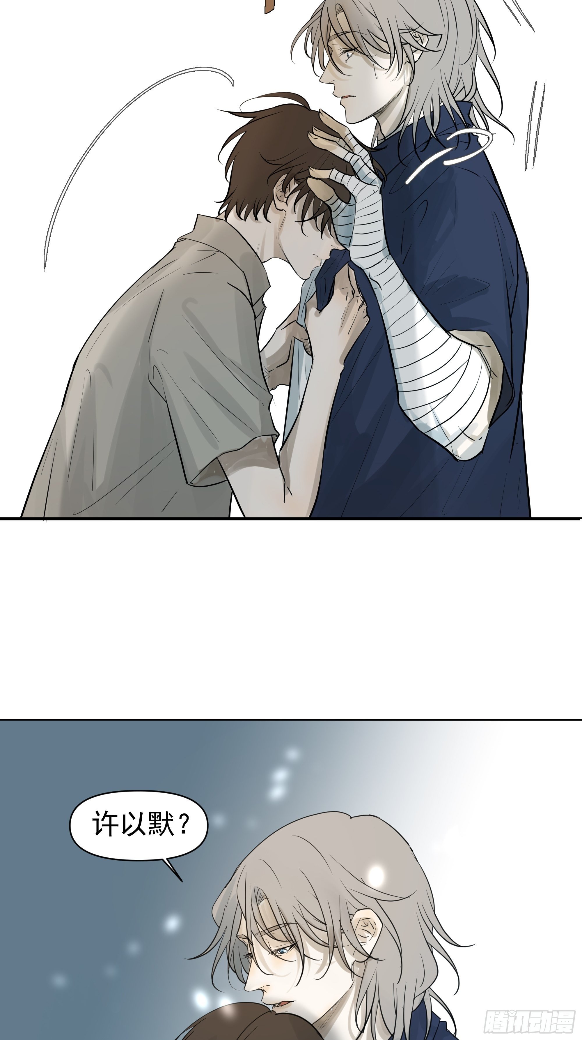 《荒隐之城》让我靠一下 第37页