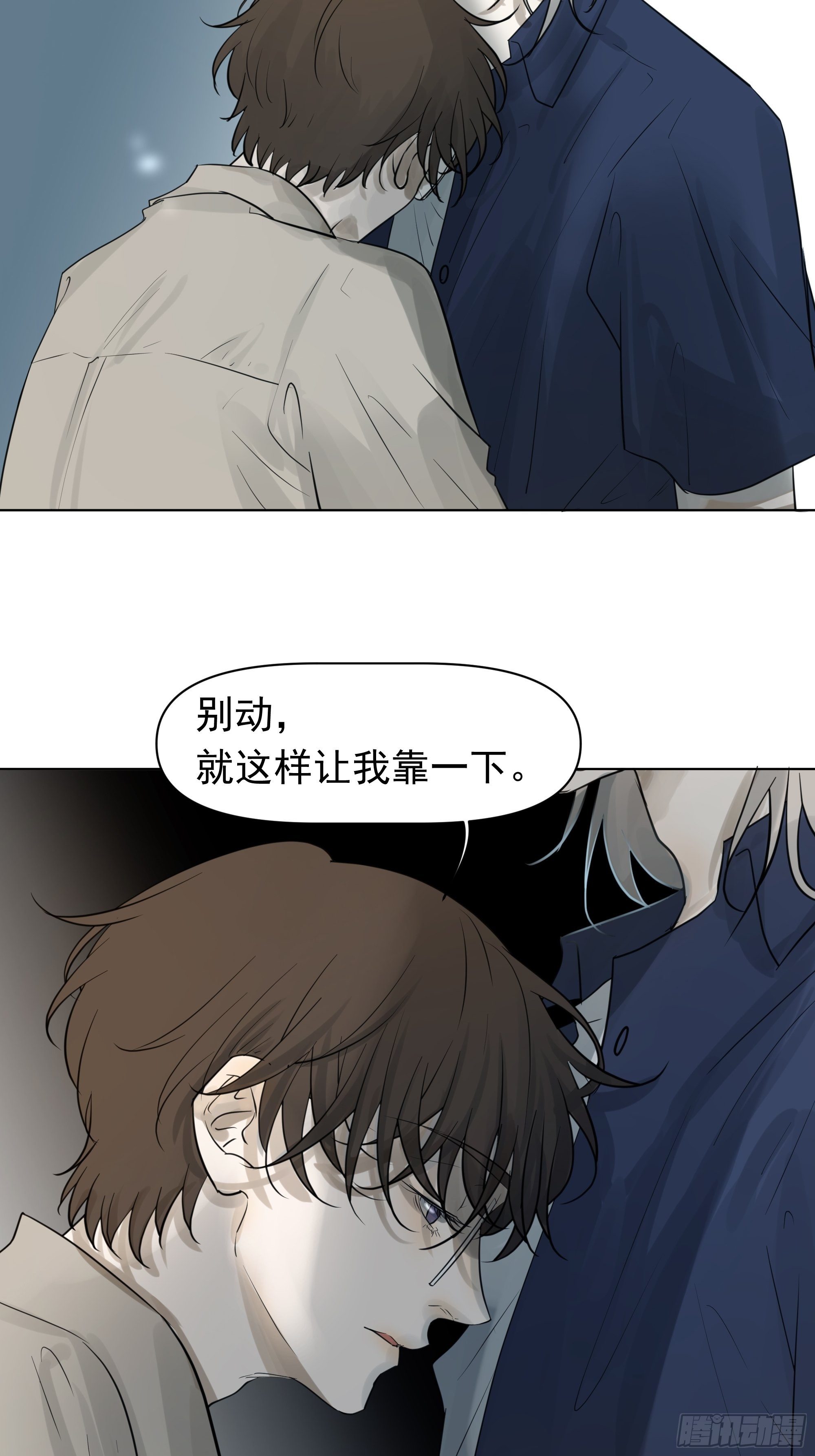 《荒隐之城》让我靠一下 第38页