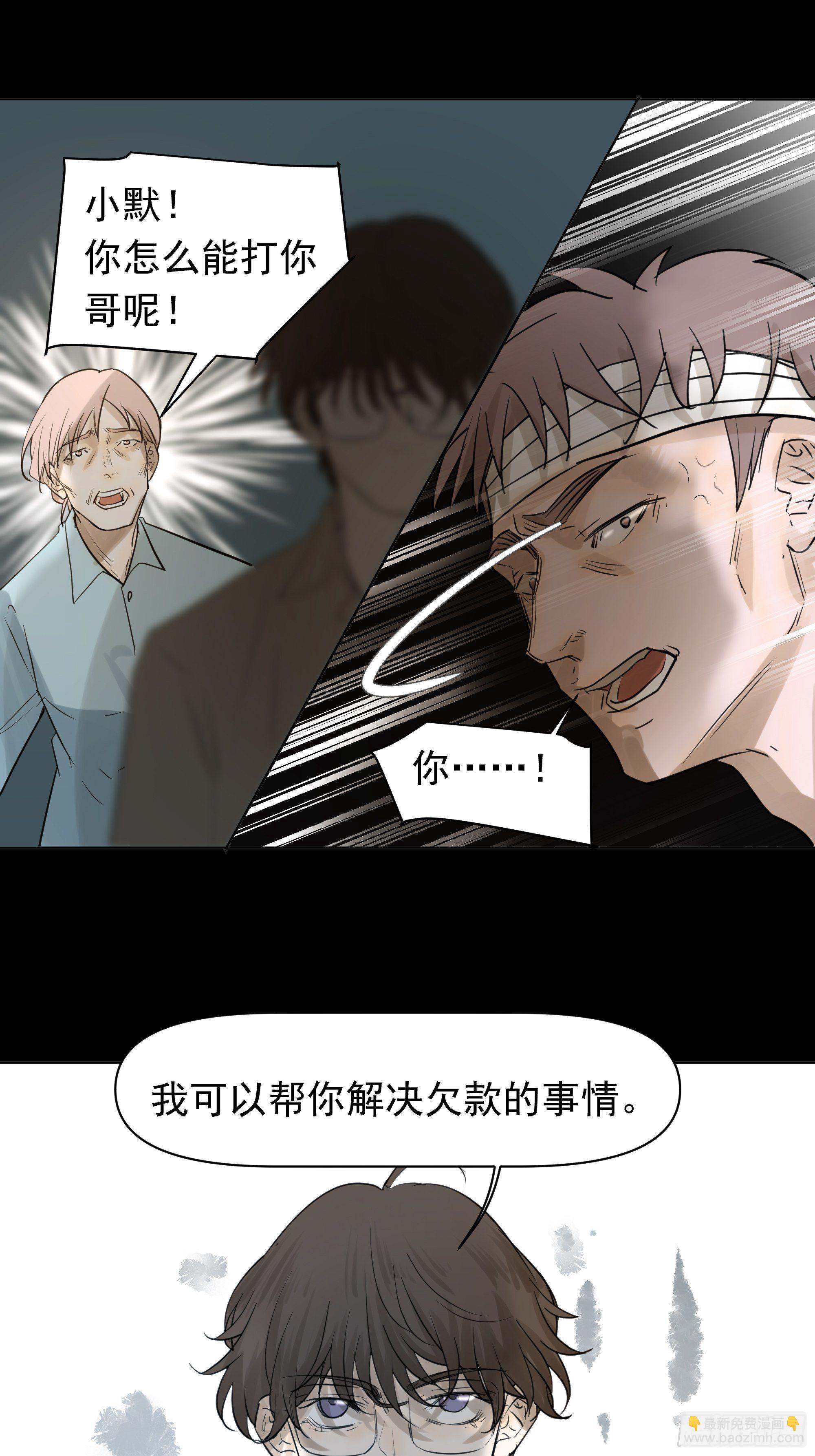 《荒隐之城》让我靠一下 第3页