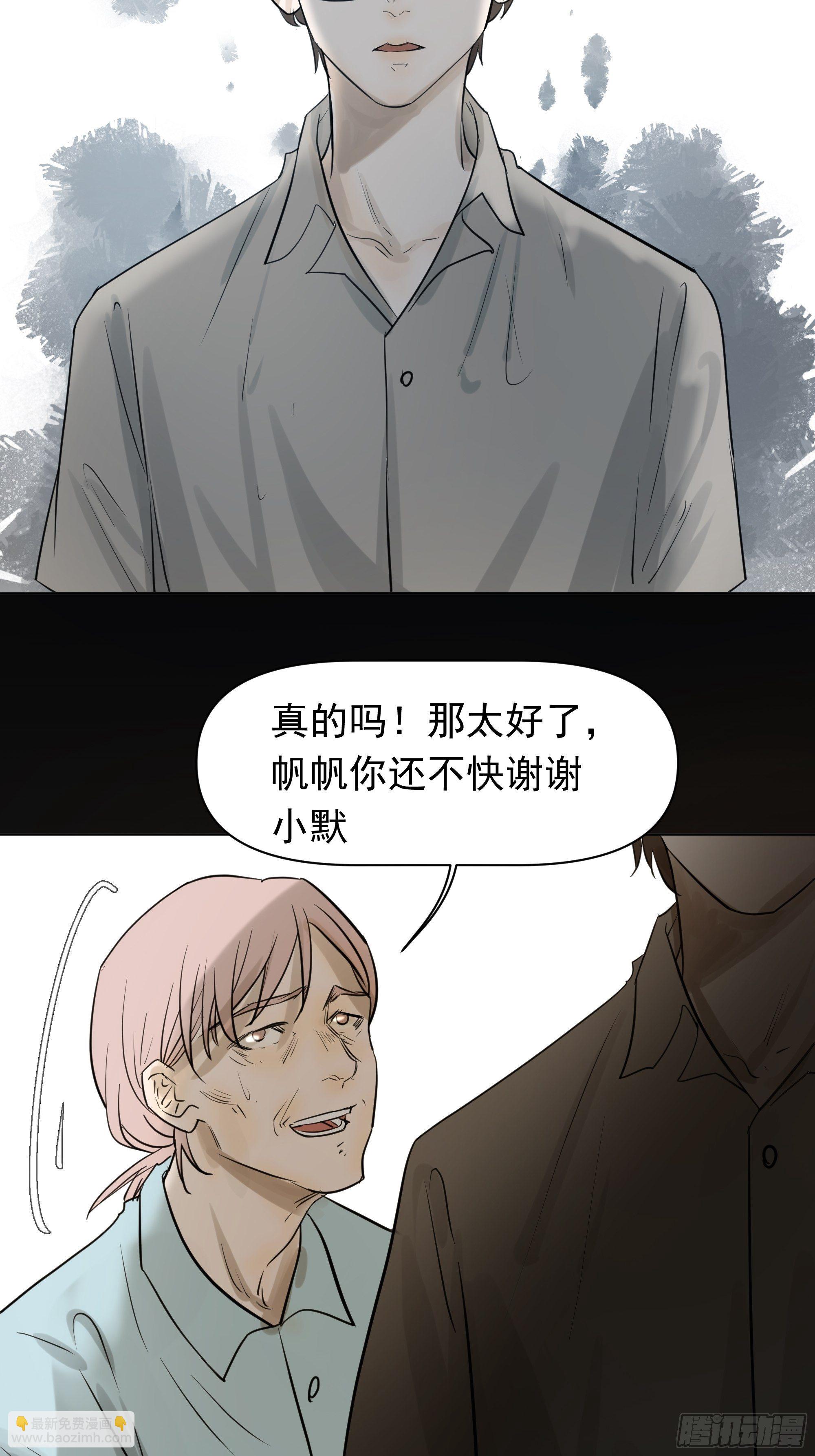《荒隐之城》让我靠一下 第4页