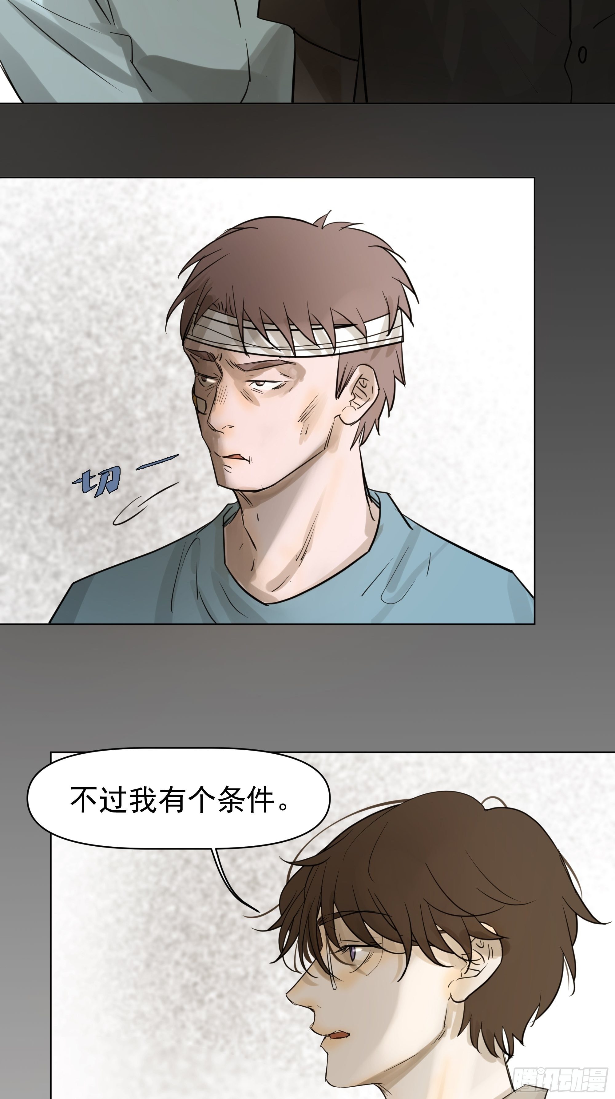 《荒隐之城》让我靠一下 第5页