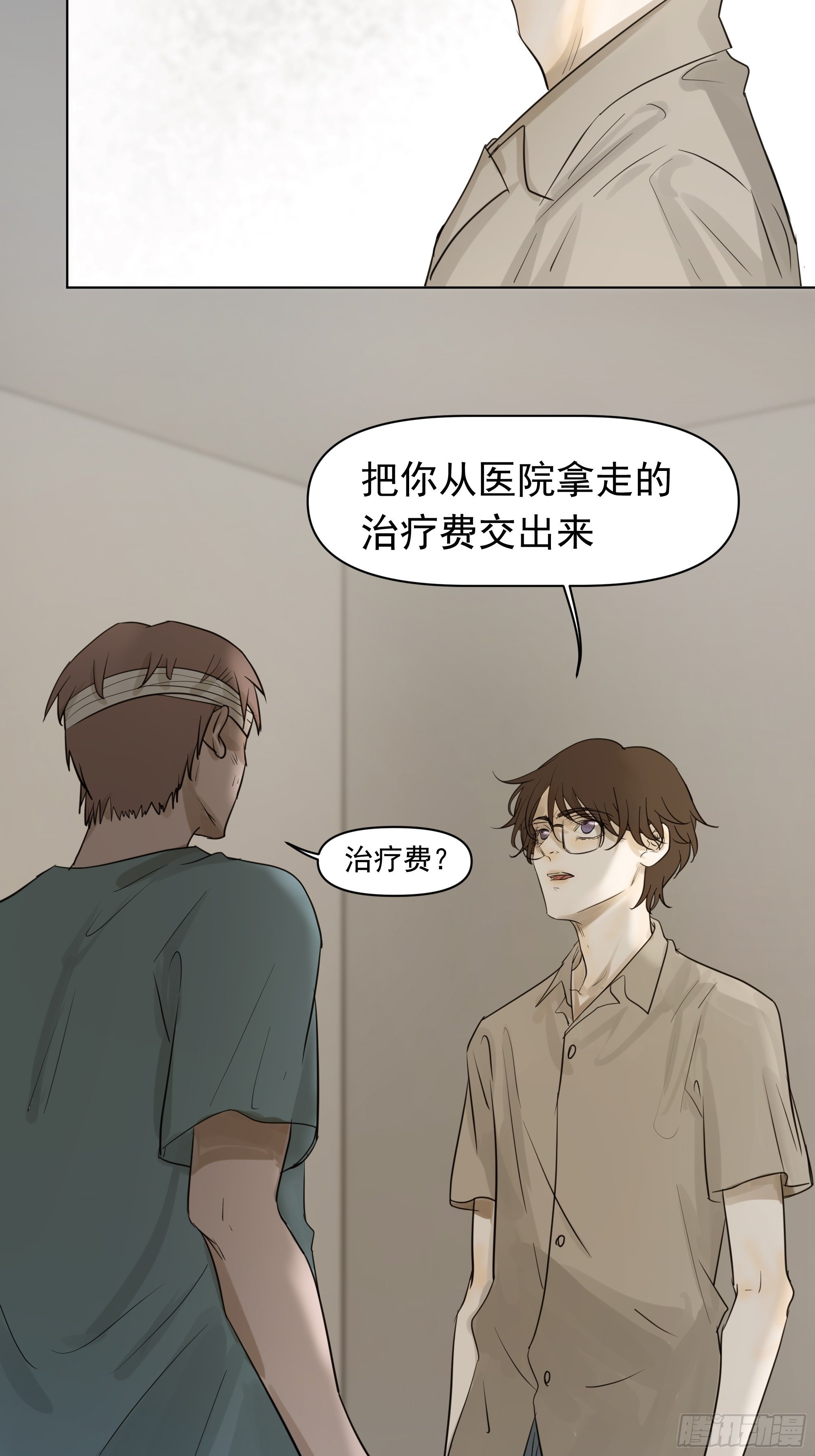 《荒隐之城》让我靠一下 第6页