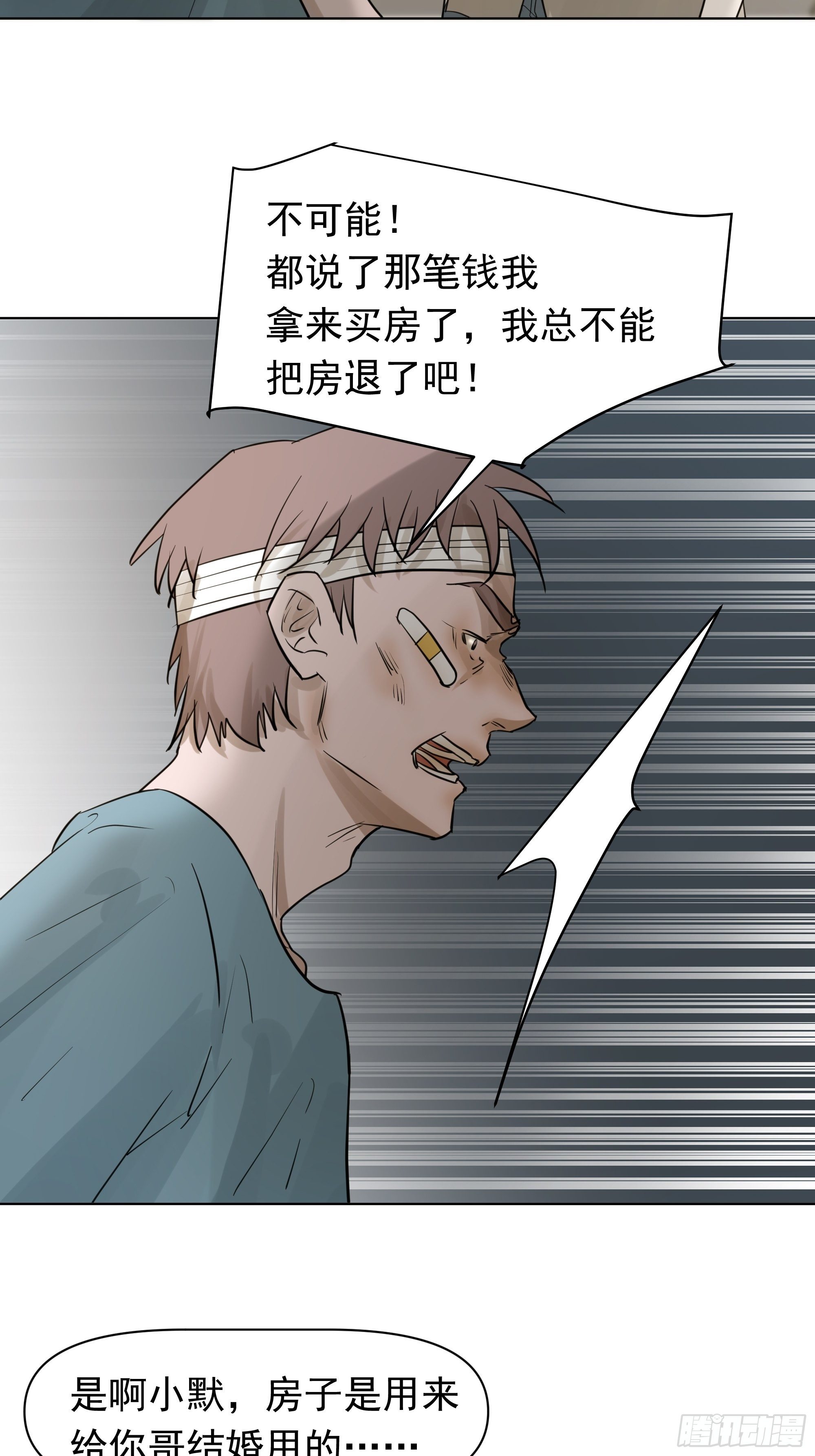 《荒隐之城》让我靠一下 第7页