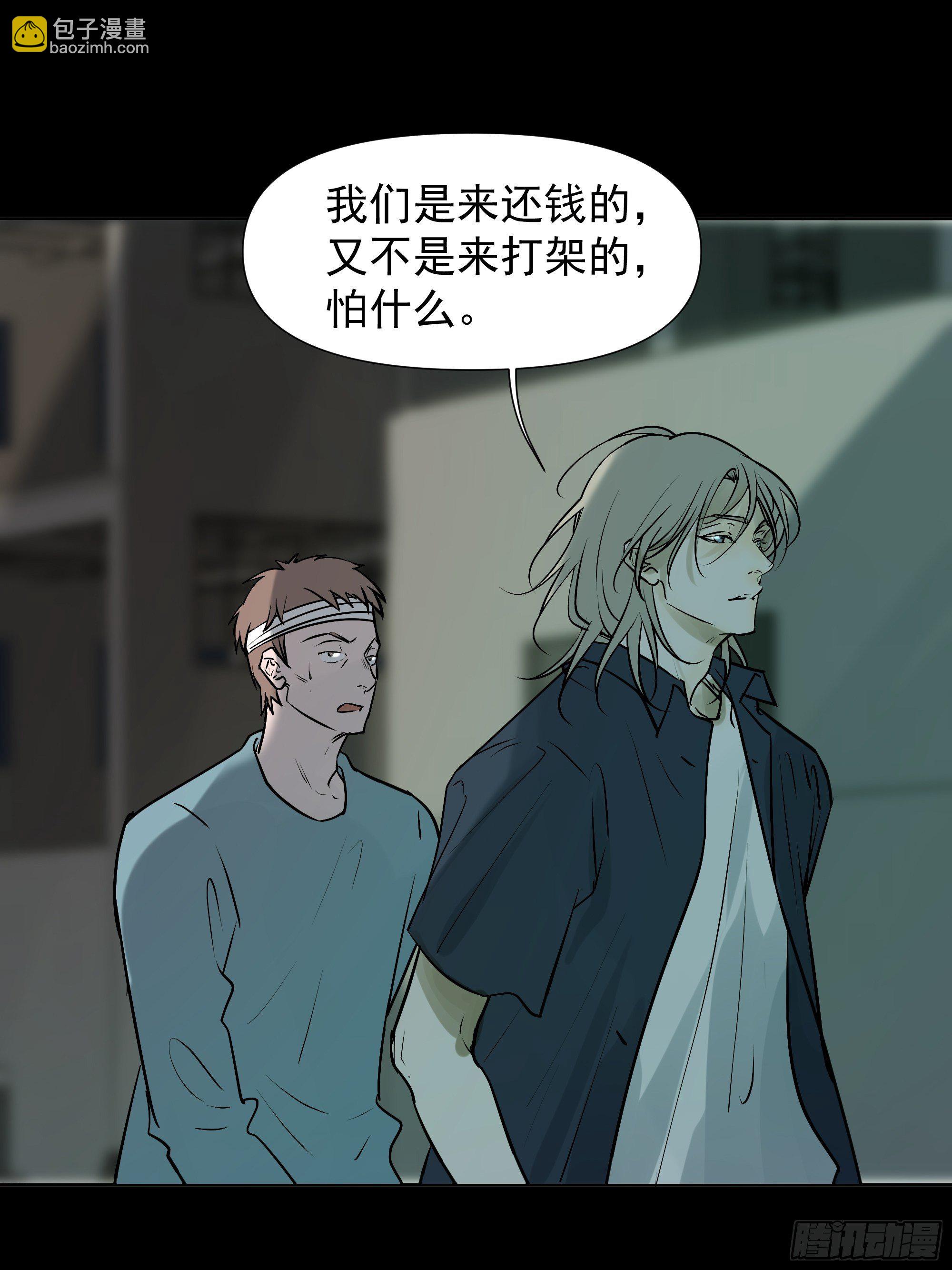 《荒隐之城》借条 第11页
