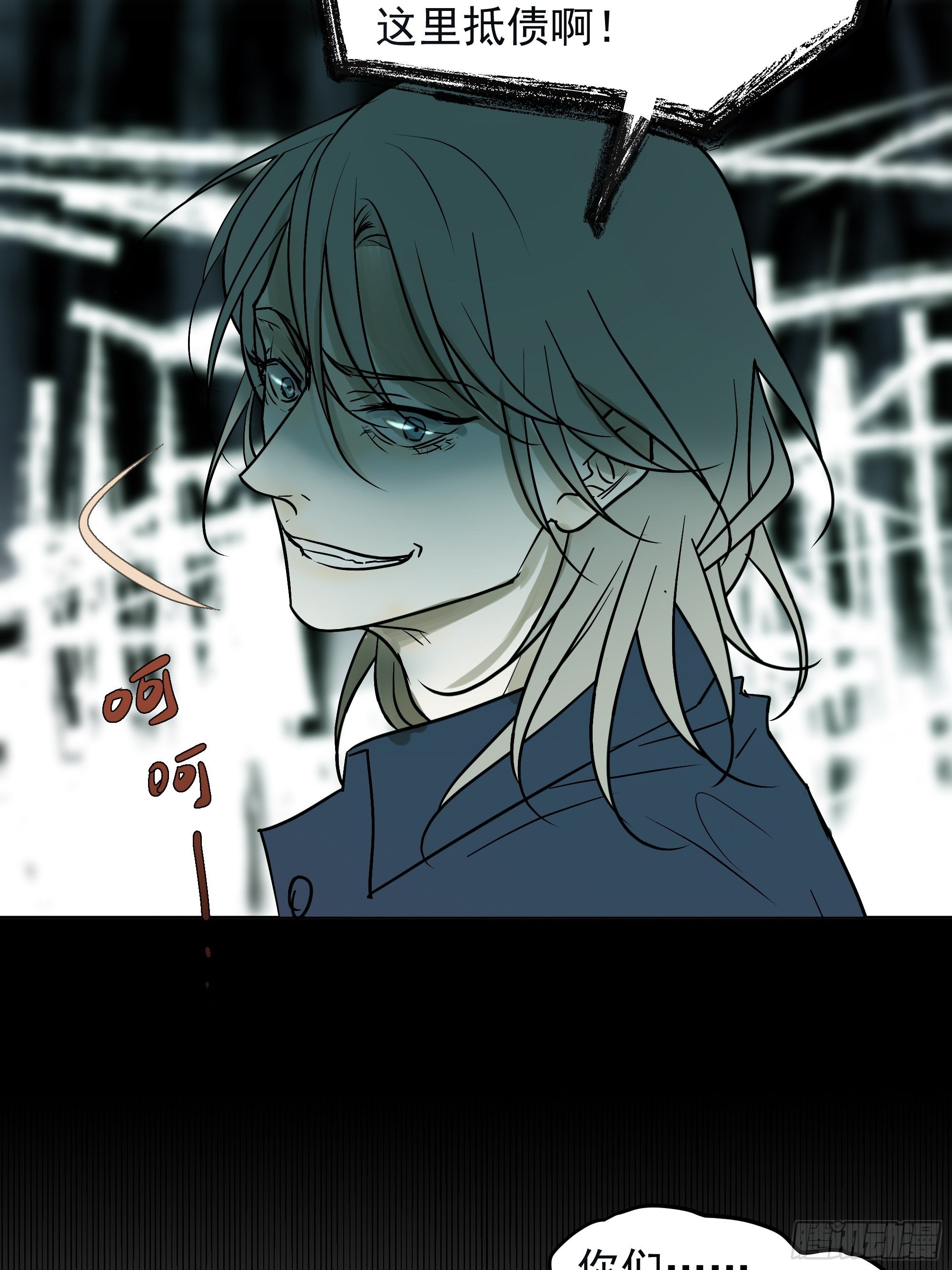 《荒隐之城》借条 第13页