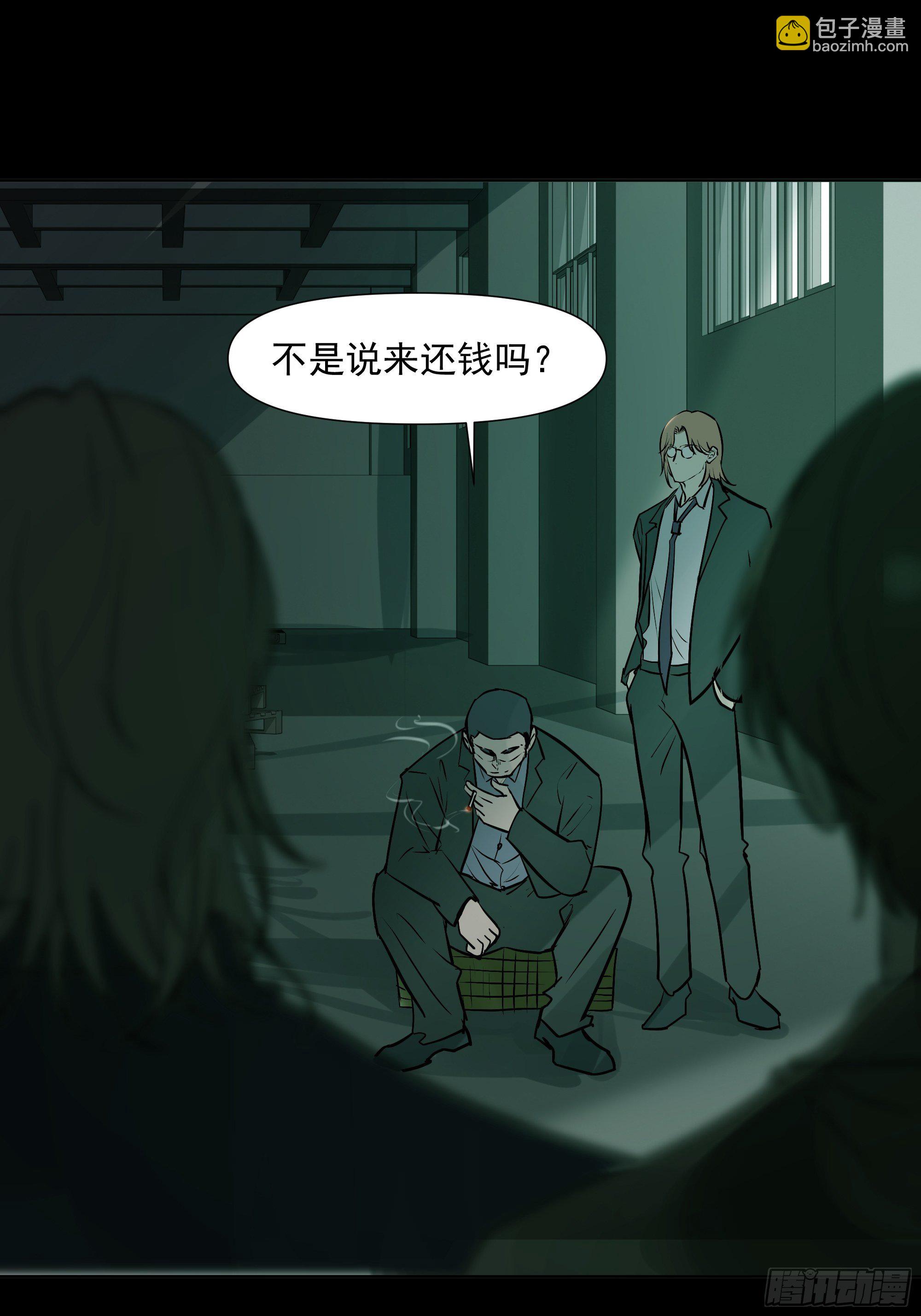 《荒隐之城》借条 第19页