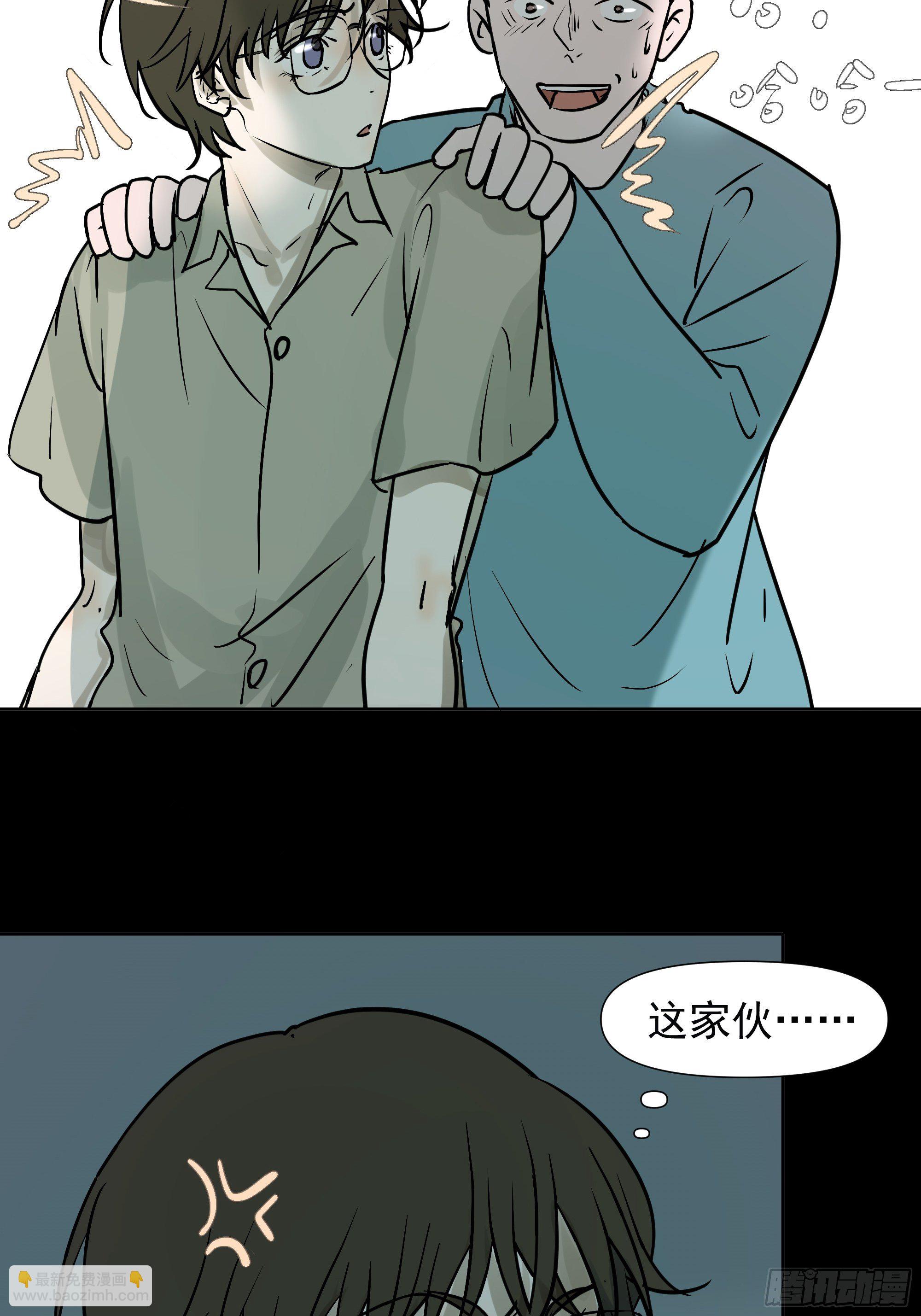 《荒隐之城》借条 第23页