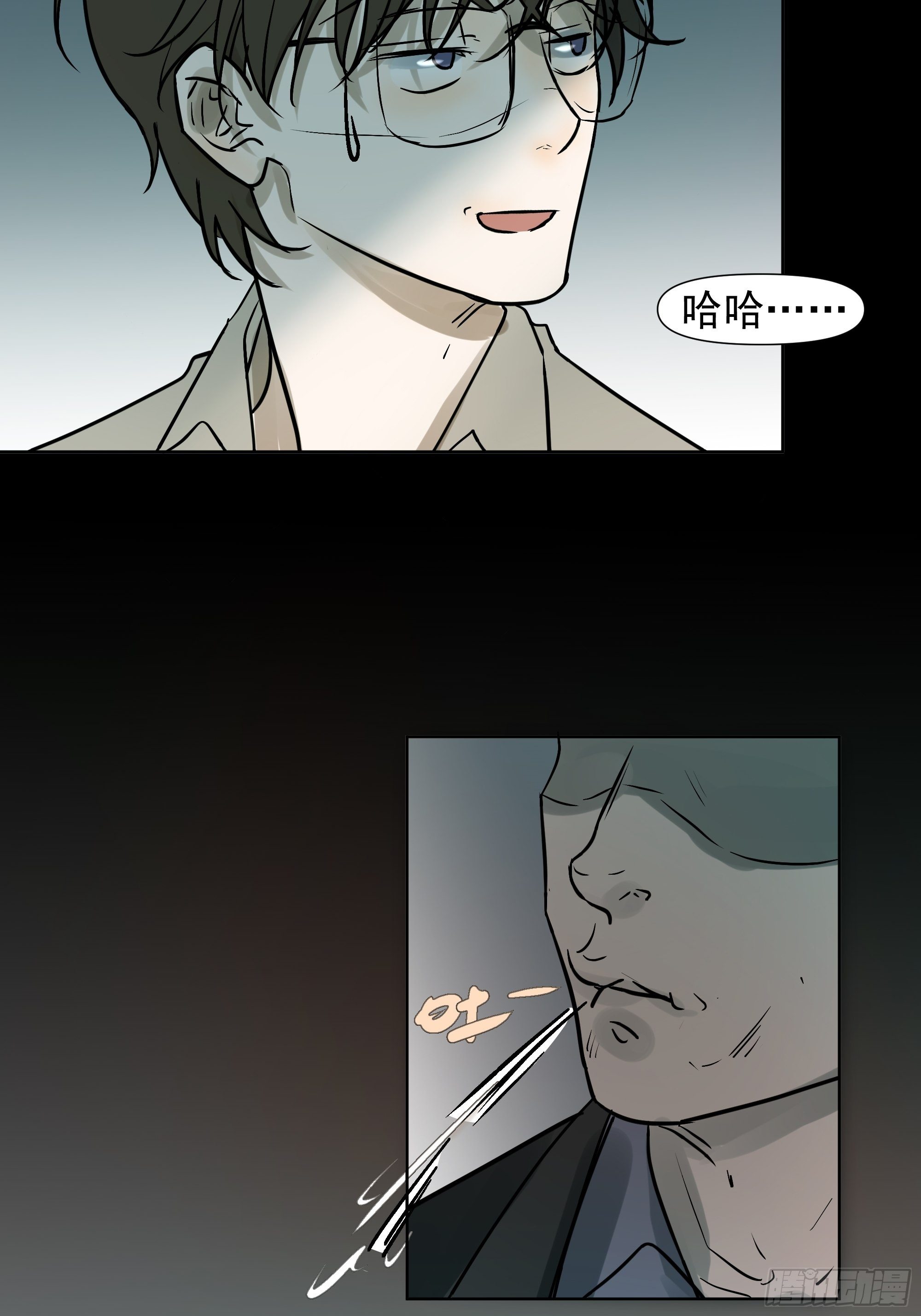 《荒隐之城》借条 第24页